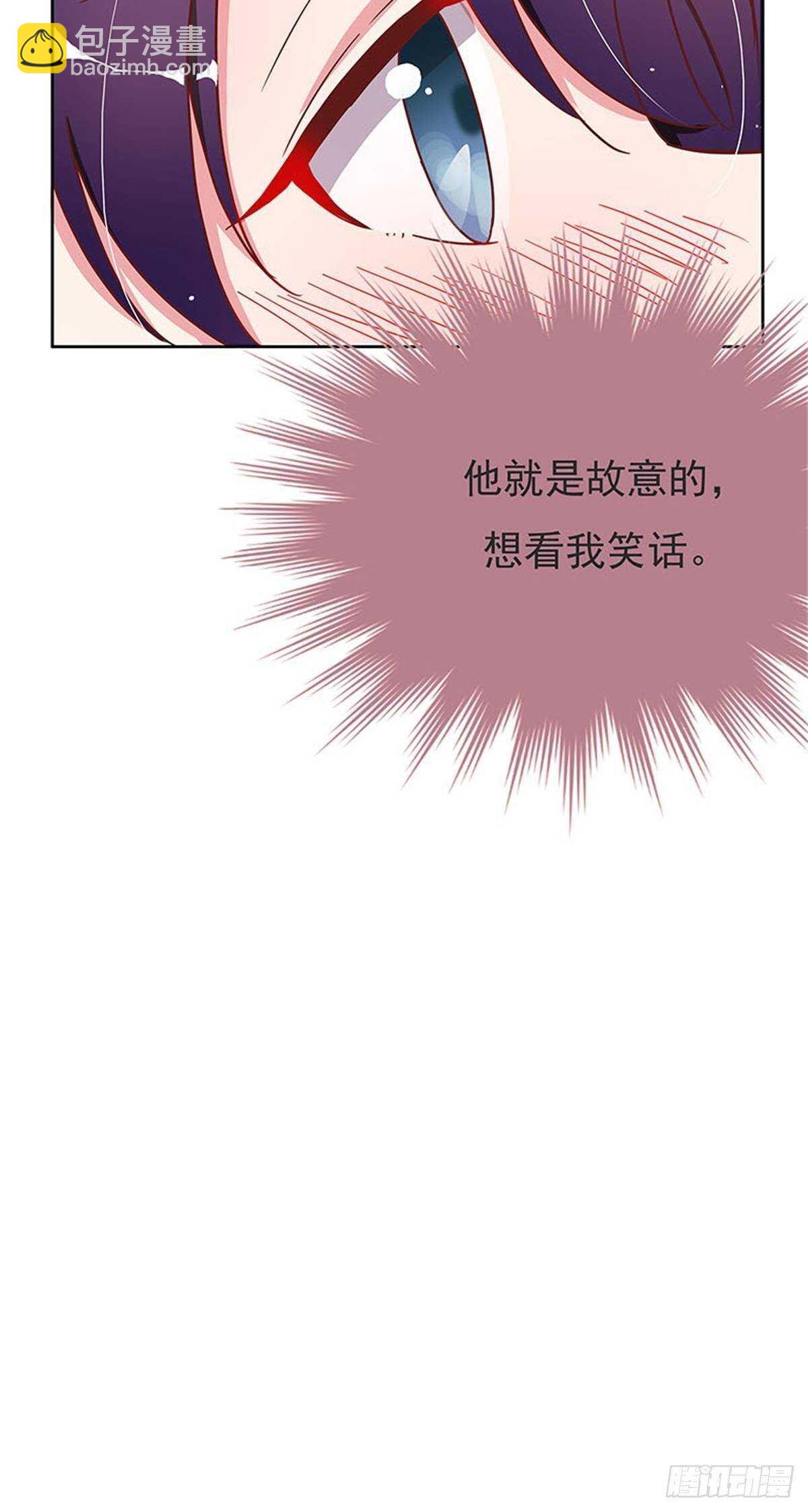 《爱你，一错到底》半夜闯入 第8页