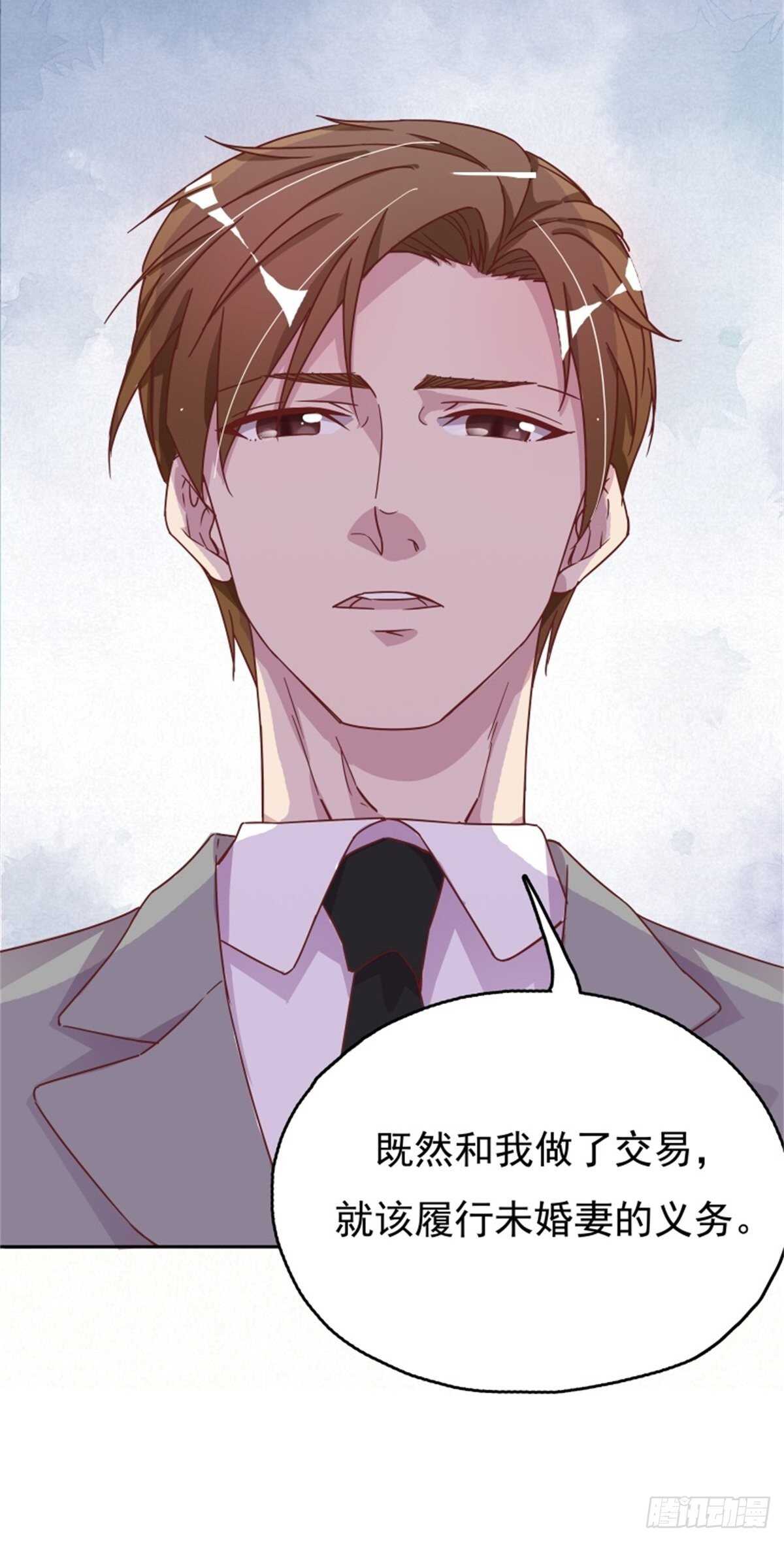 《爱你，一错到底》看不上我又来管我 第10页