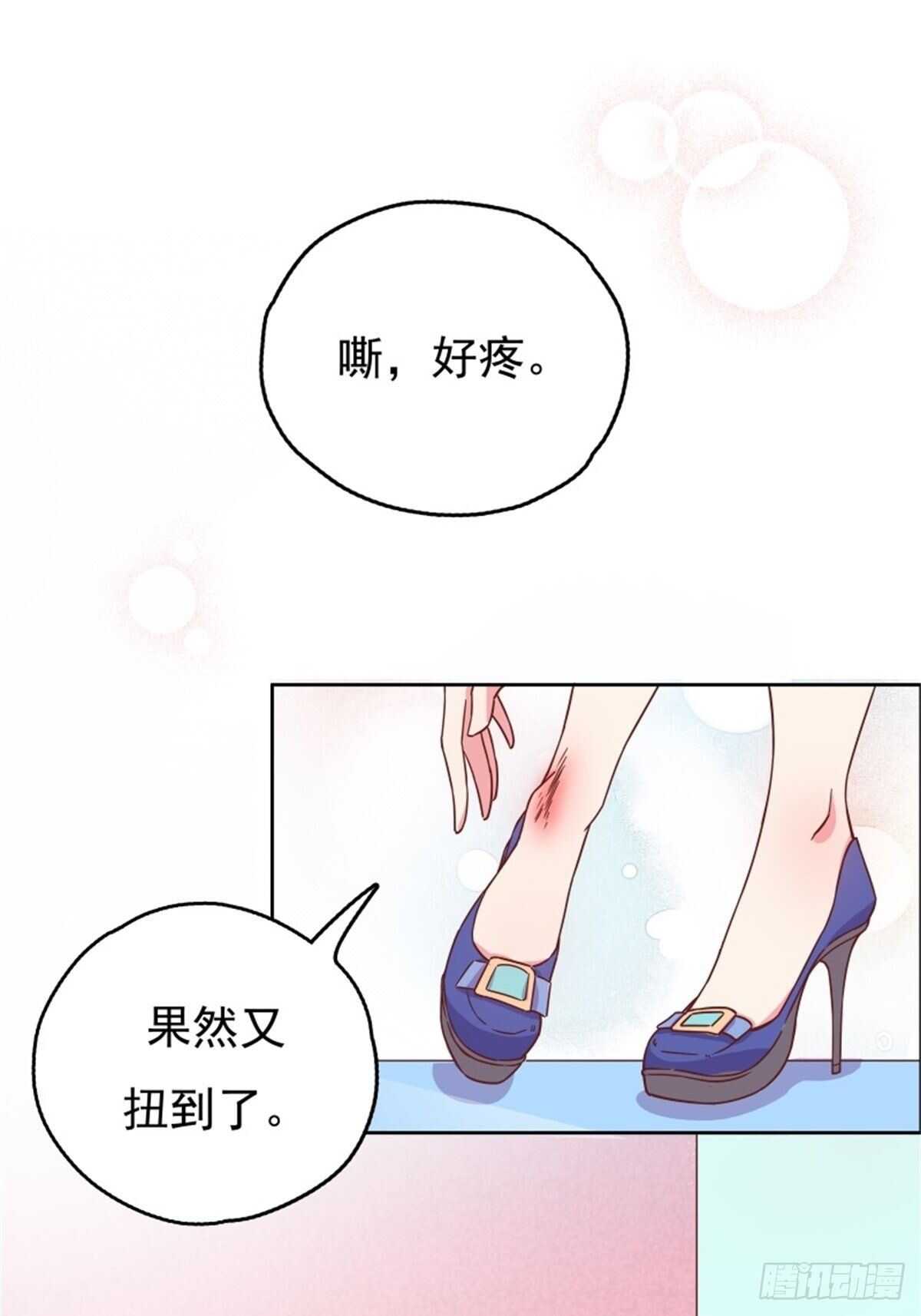 《爱你，一错到底》看不上我又来管我 第2页