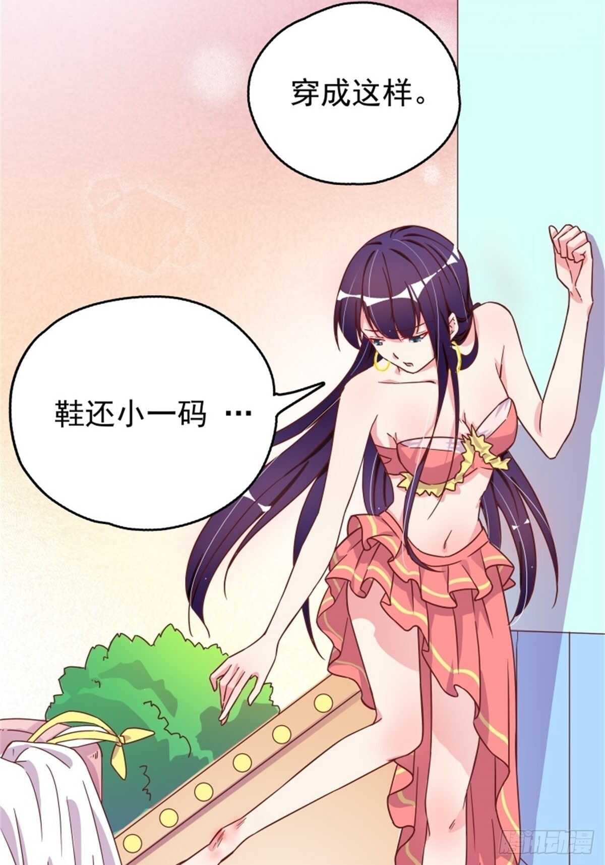 《爱你，一错到底》看不上我又来管我 第3页