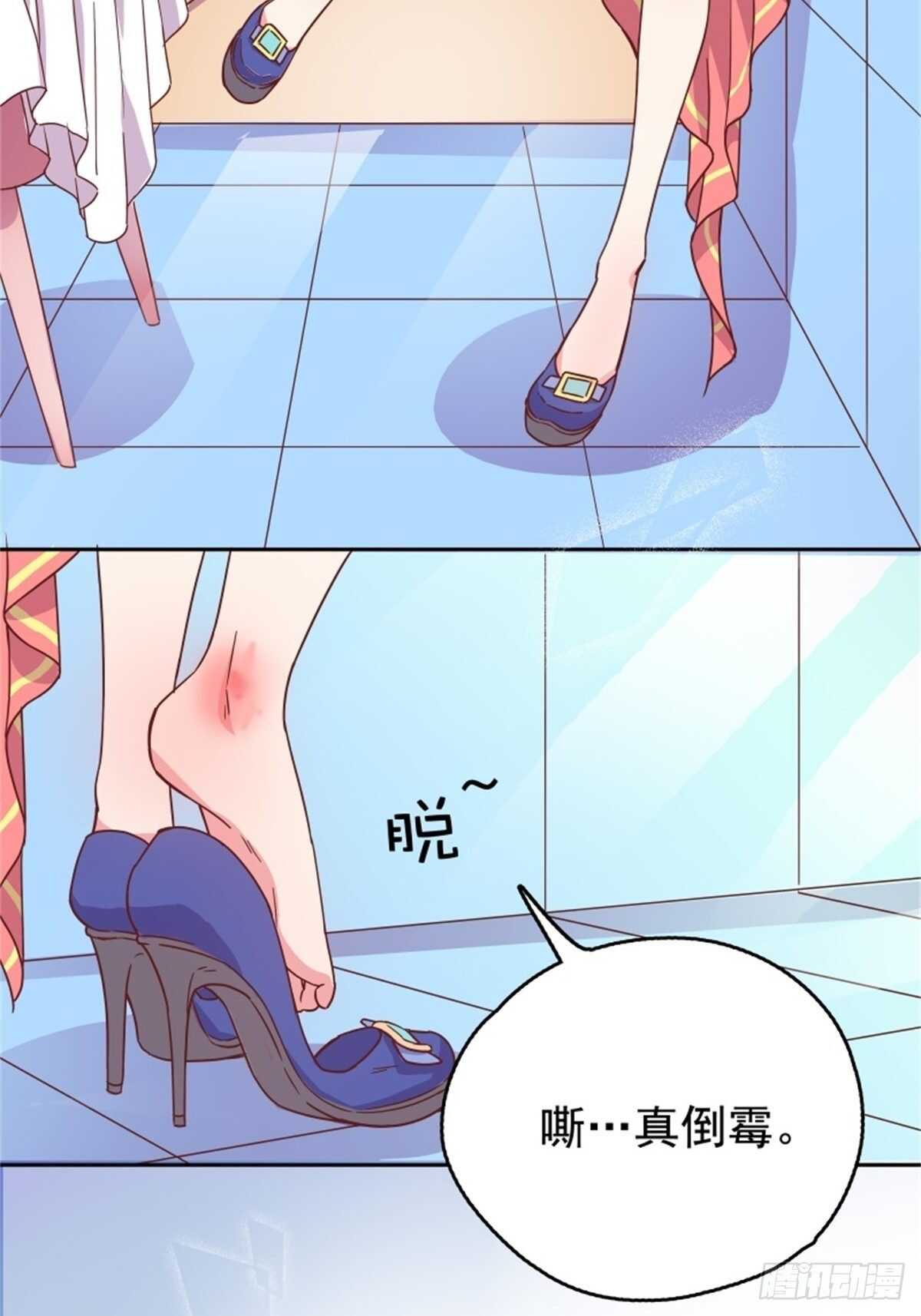 《爱你，一错到底》看不上我又来管我 第4页