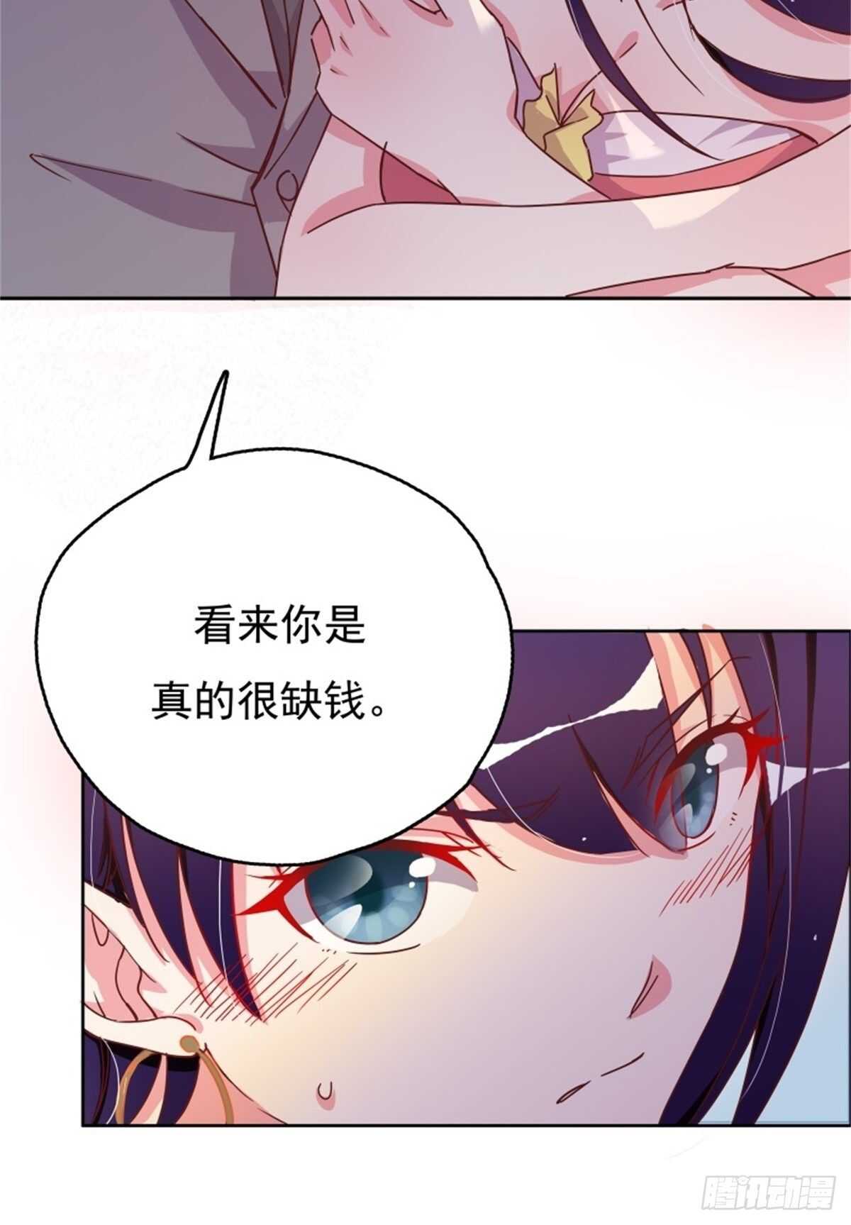 《爱你，一错到底》看不上我又来管我 第7页