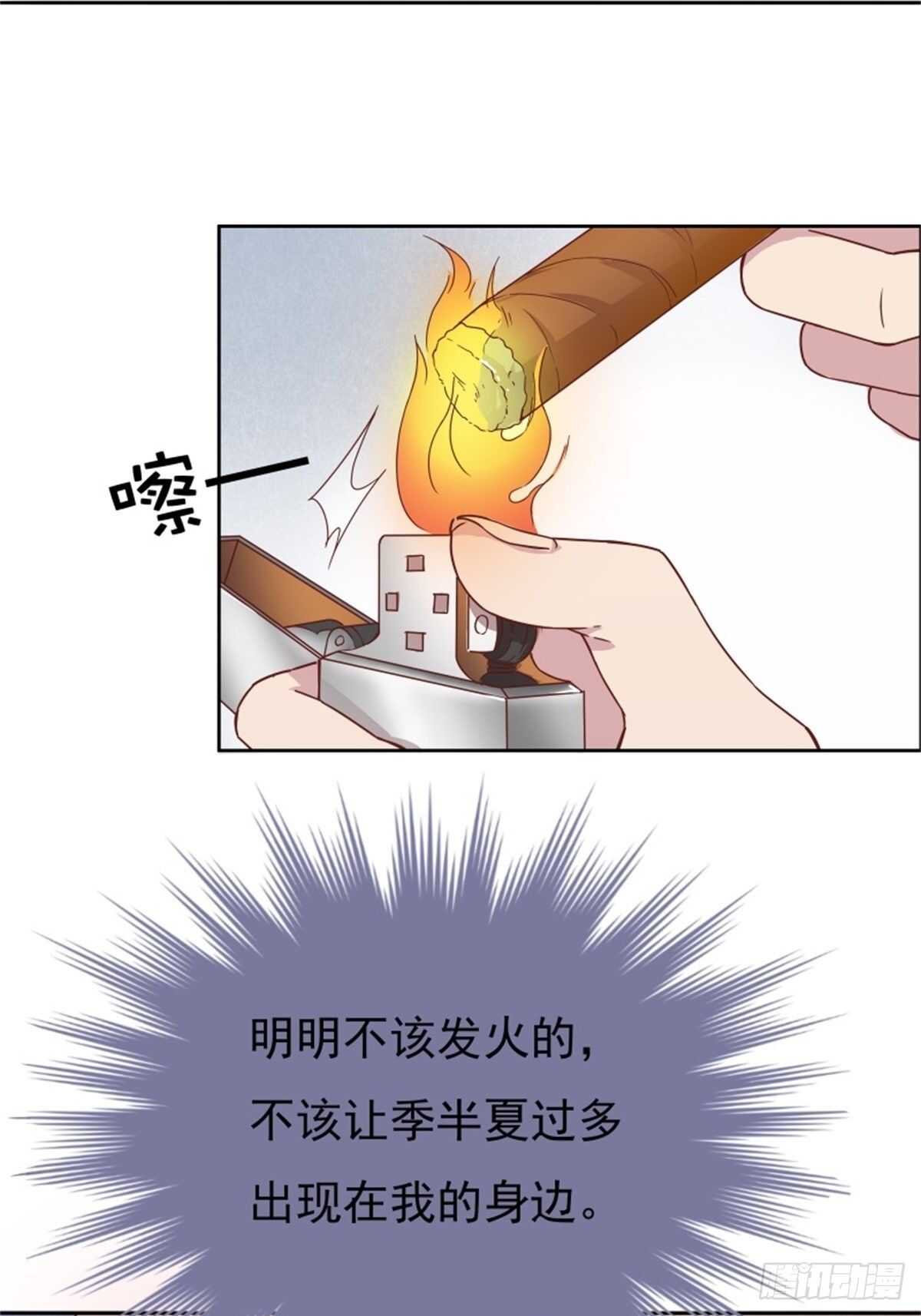《爱你，一错到底》气到失去思考能力 第11页