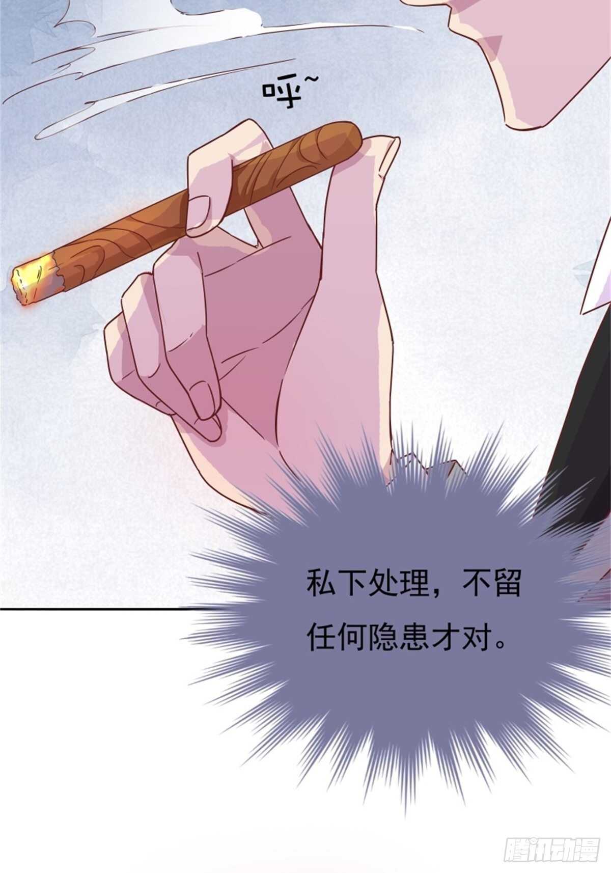 《爱你，一错到底》气到失去思考能力 第13页