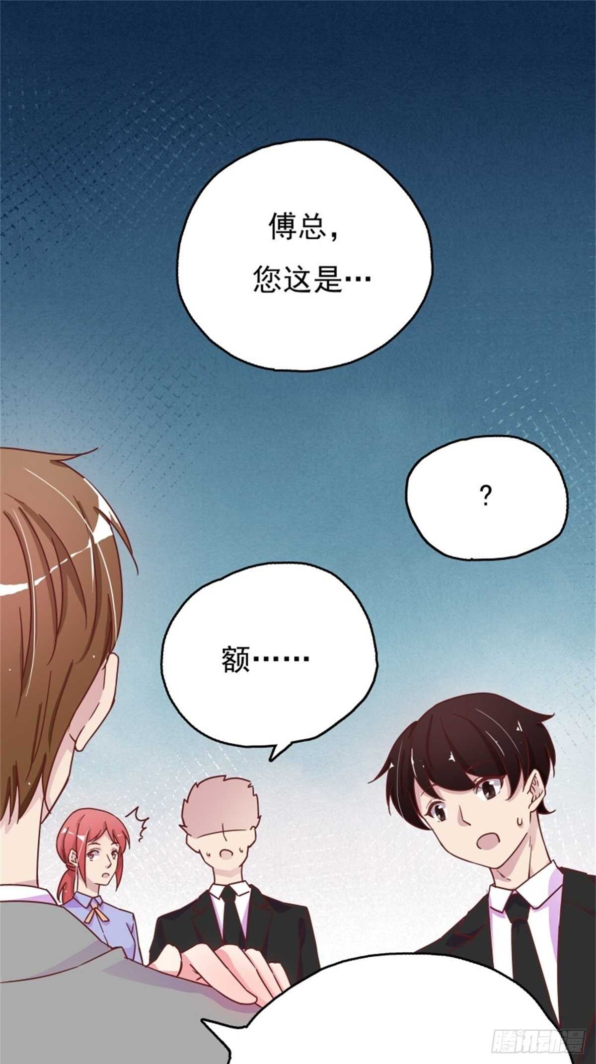 《爱你，一错到底》气到失去思考能力 第2页