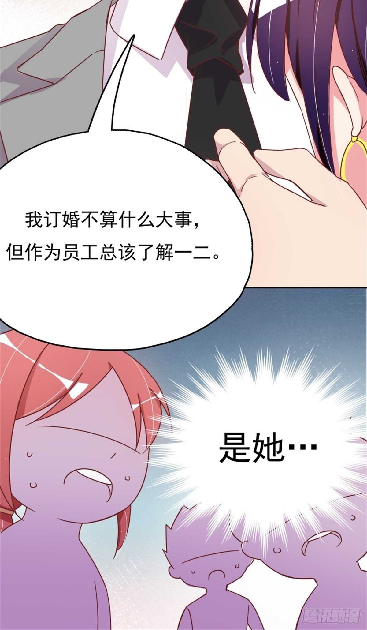 《爱你，一错到底》气到失去思考能力 第7页