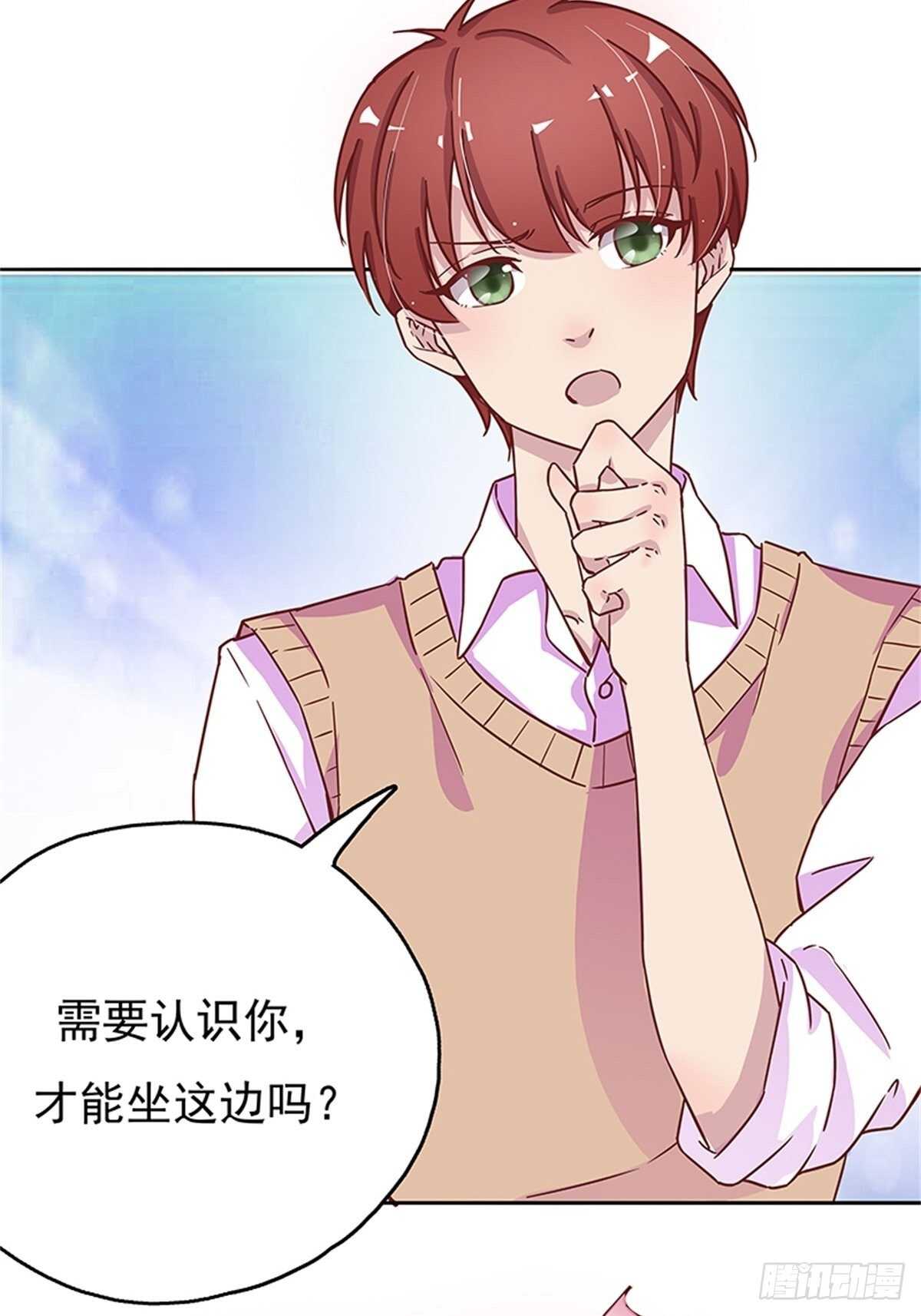 《爱你，一错到底》温柔的小哥哥 第13页