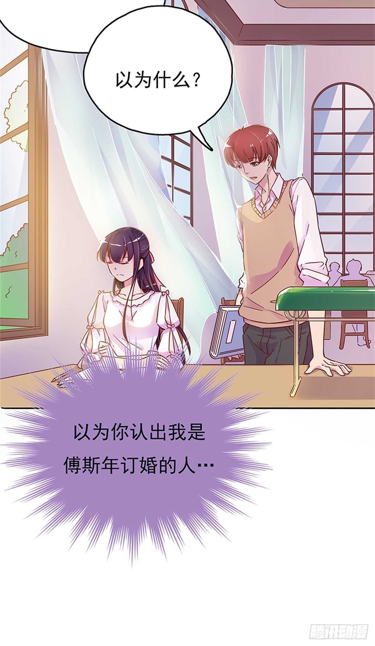 《爱你，一错到底》温柔的小哥哥 第15页