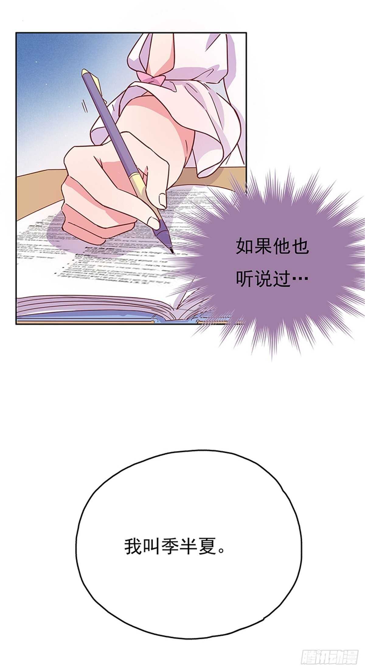 《爱你，一错到底》温柔的小哥哥 第18页