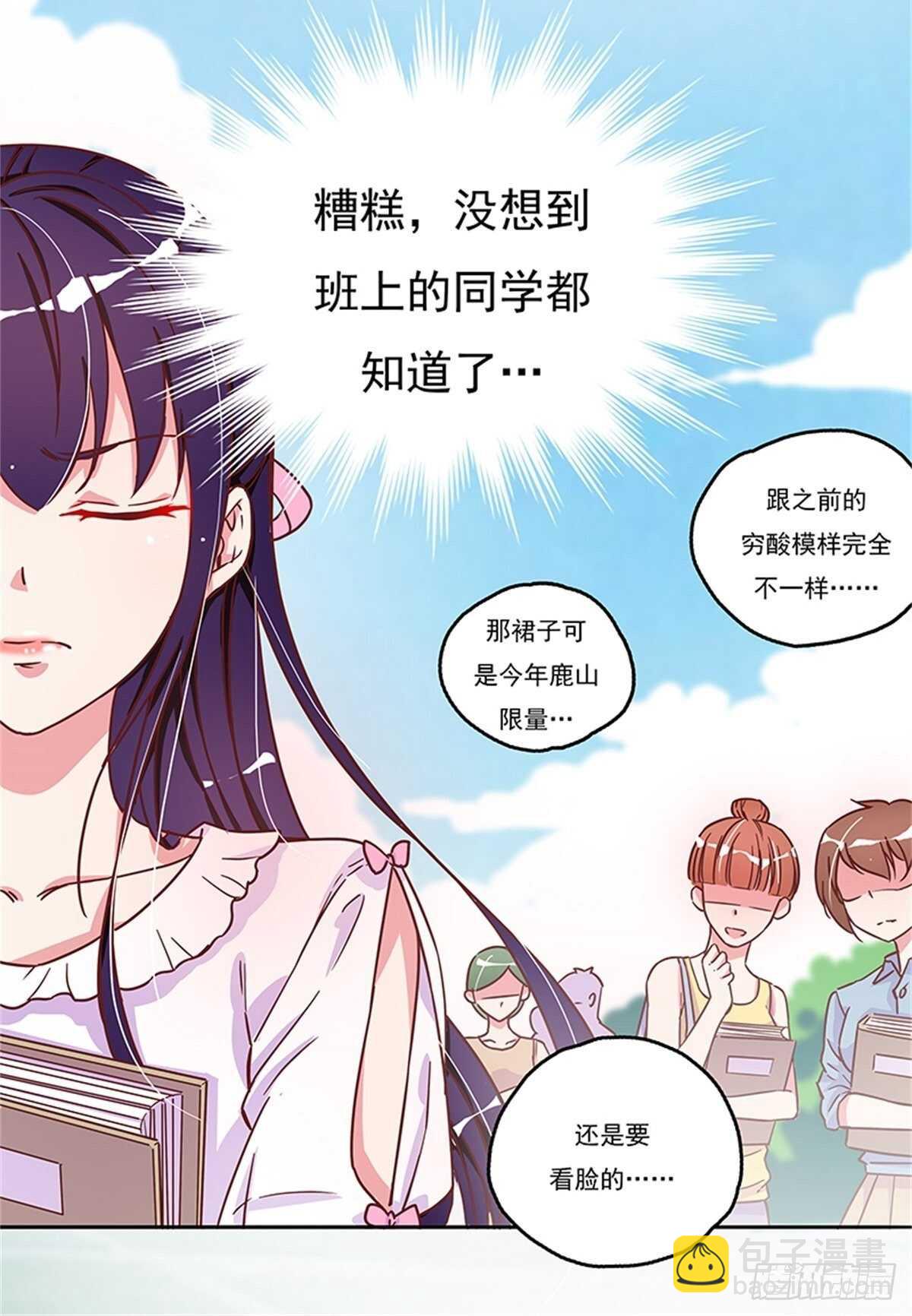 《爱你，一错到底》温柔的小哥哥 第4页