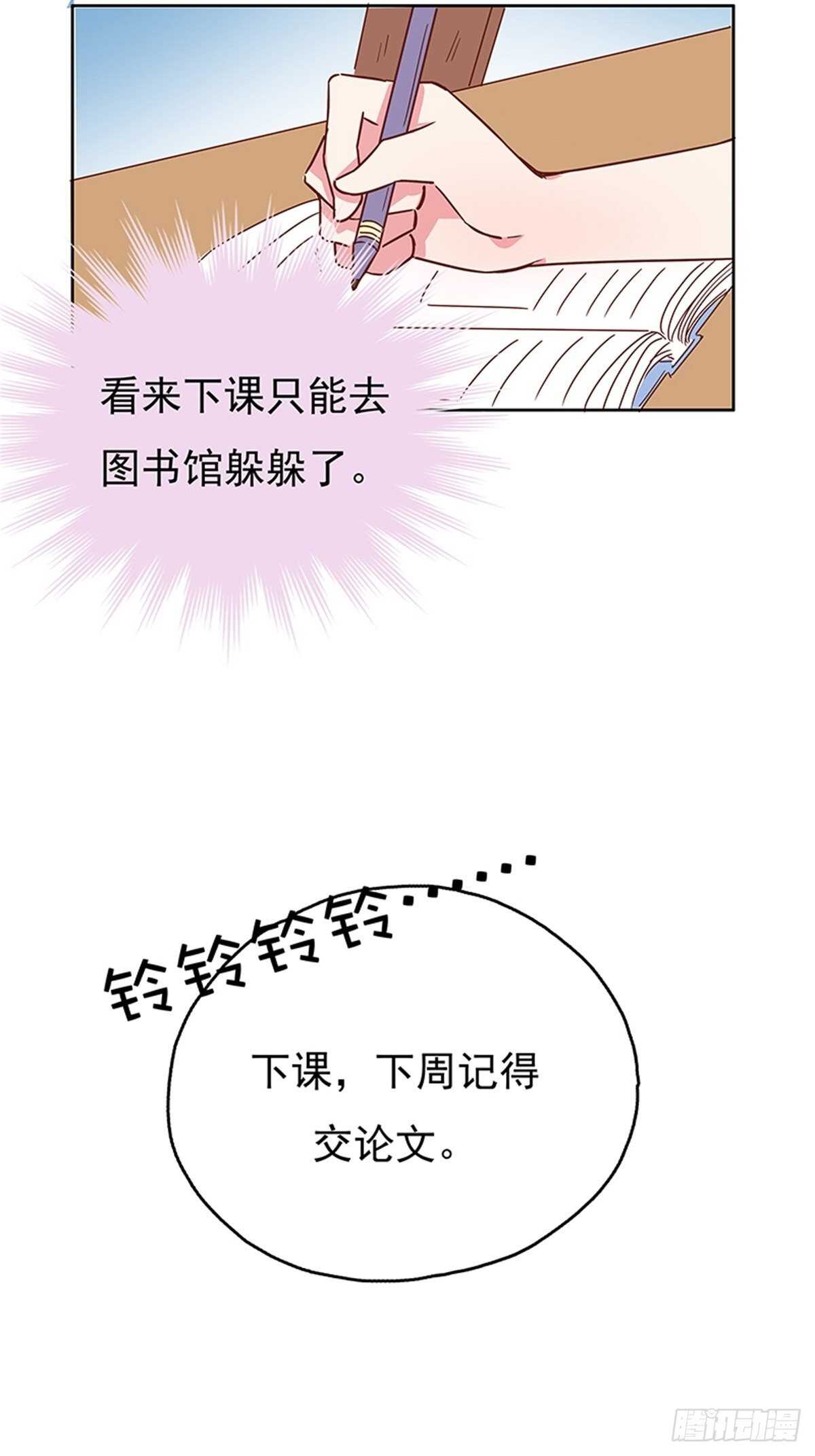《爱你，一错到底》温柔的小哥哥 第6页