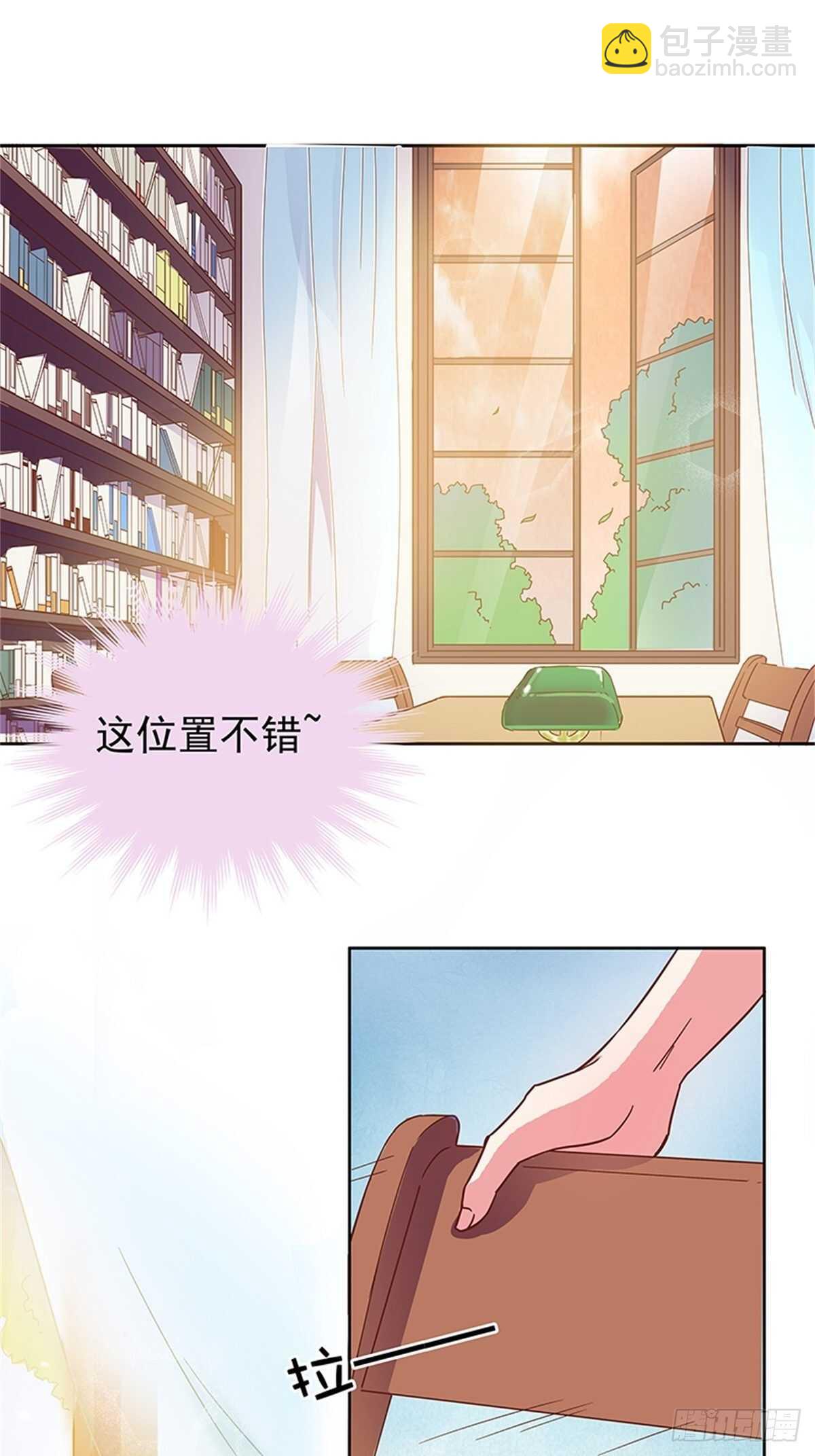 《爱你，一错到底》温柔的小哥哥 第7页