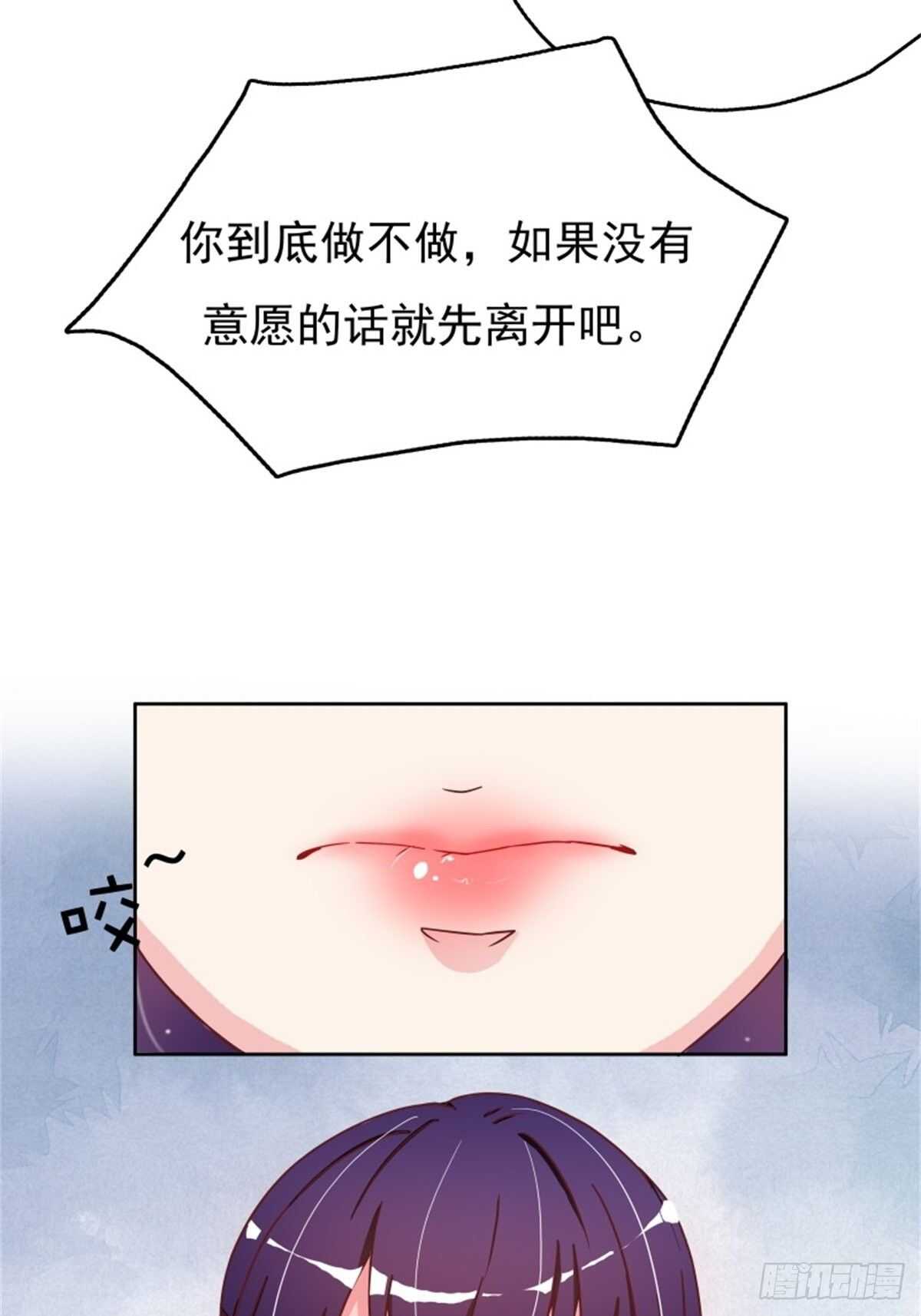 《爱你，一错到底》走秀 第17页