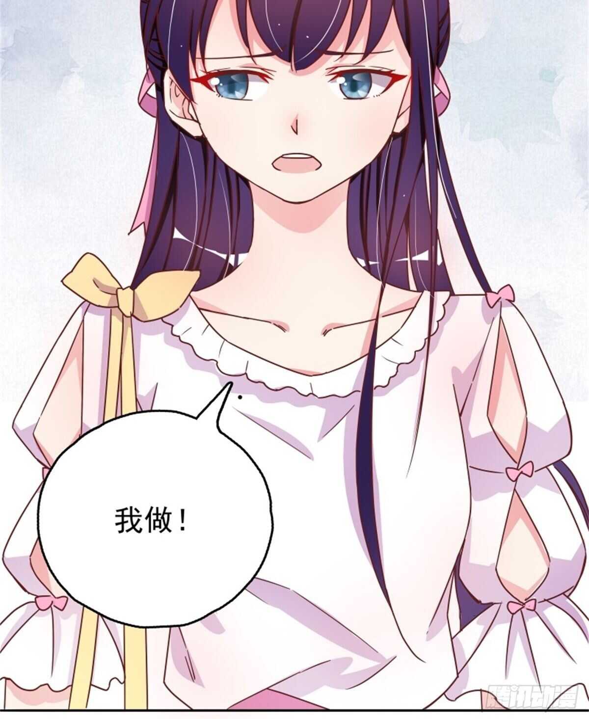 《爱你，一错到底》走秀 第18页