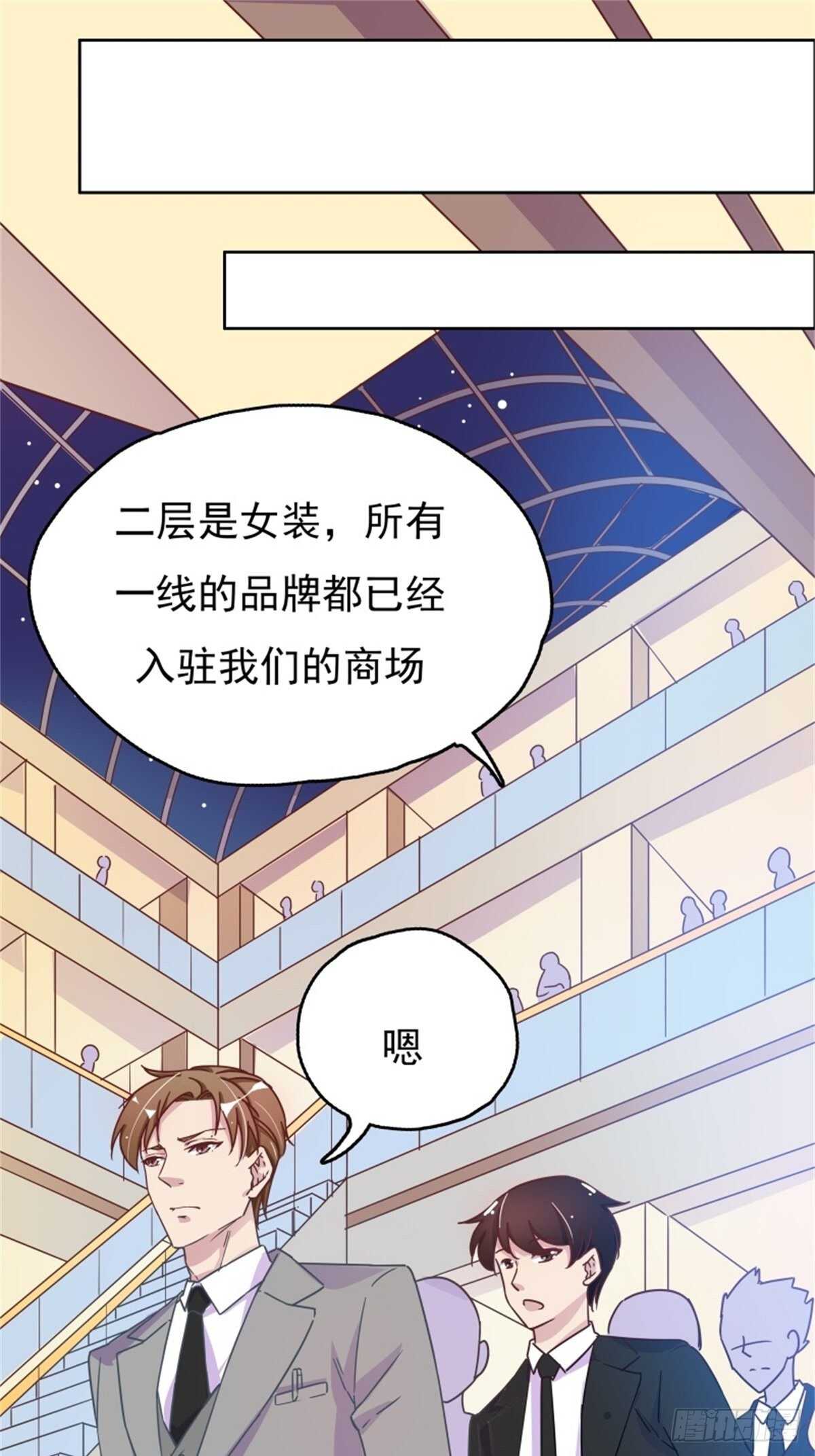《爱你，一错到底》走秀 第19页