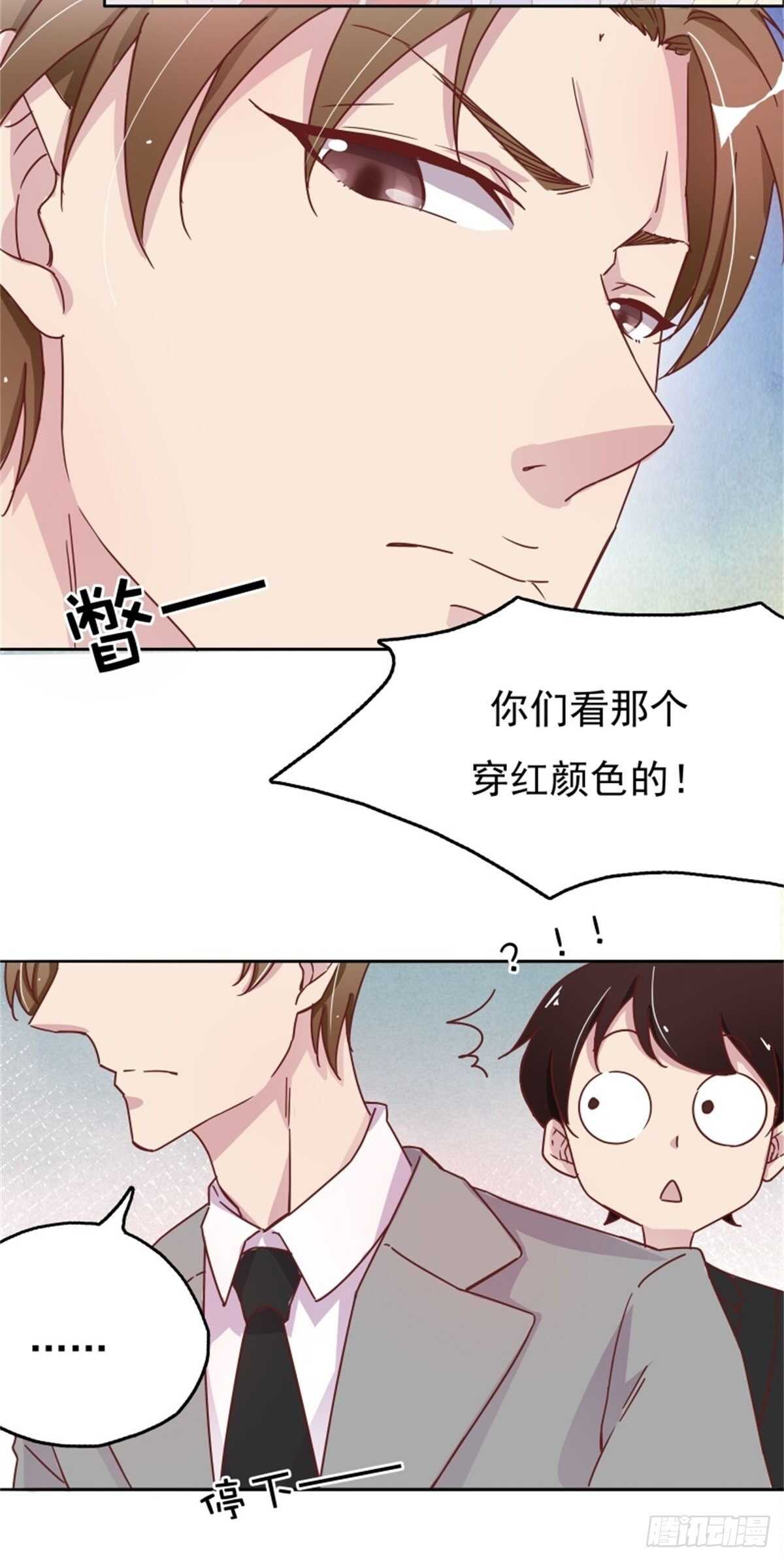 《爱你，一错到底》走秀 第21页