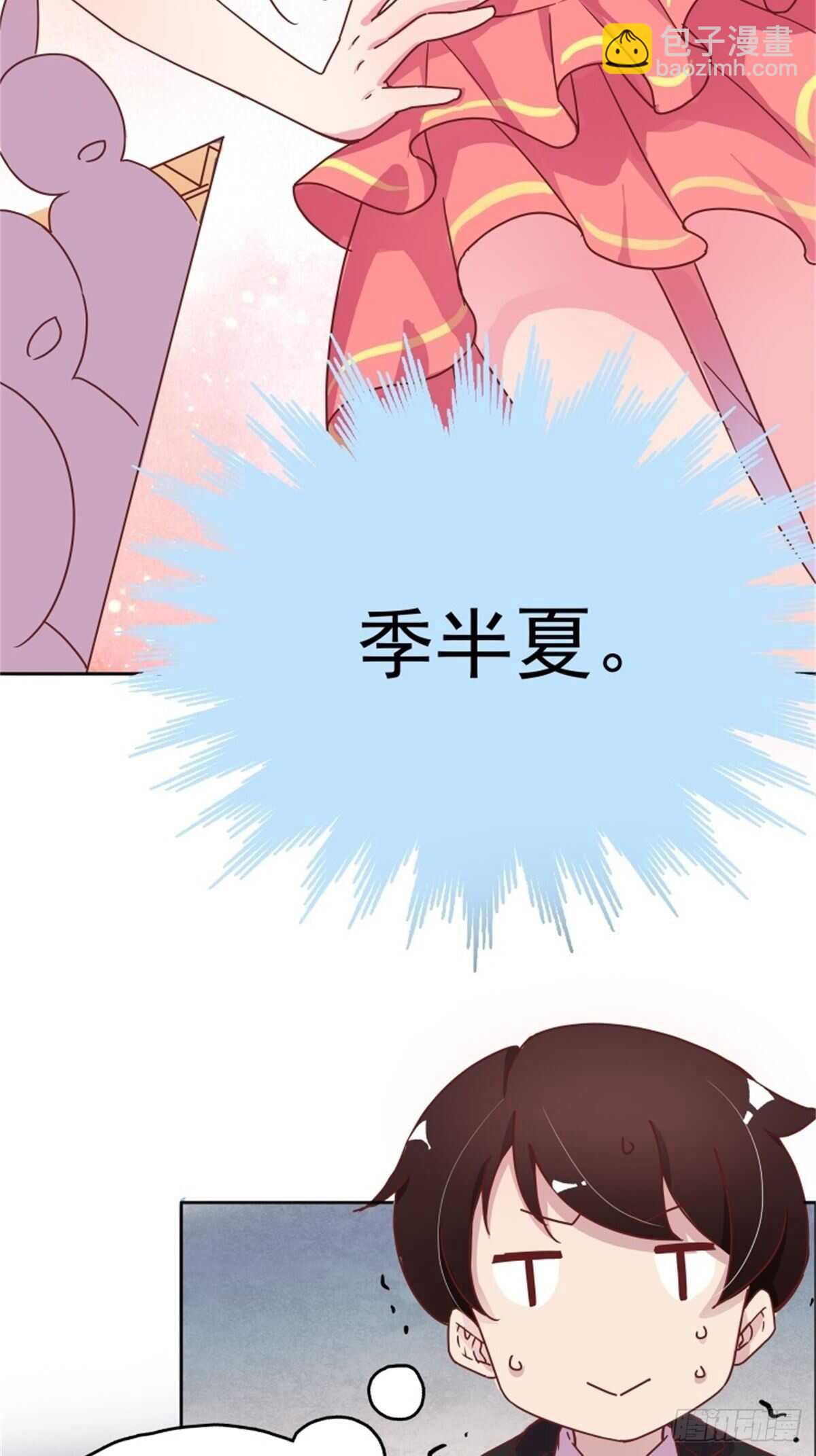 《爱你，一错到底》走秀 第23页