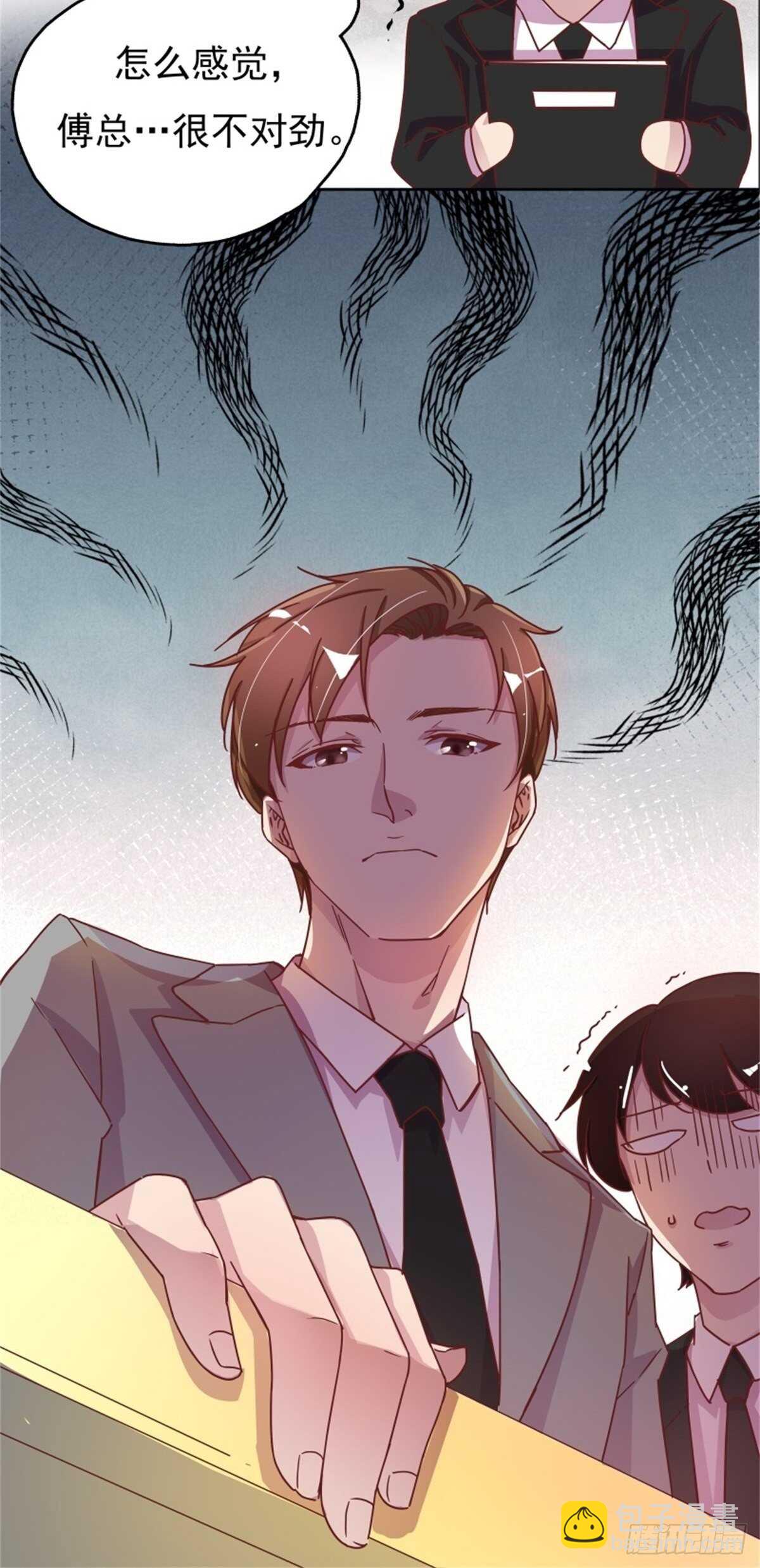 《爱你，一错到底》走秀 第24页
