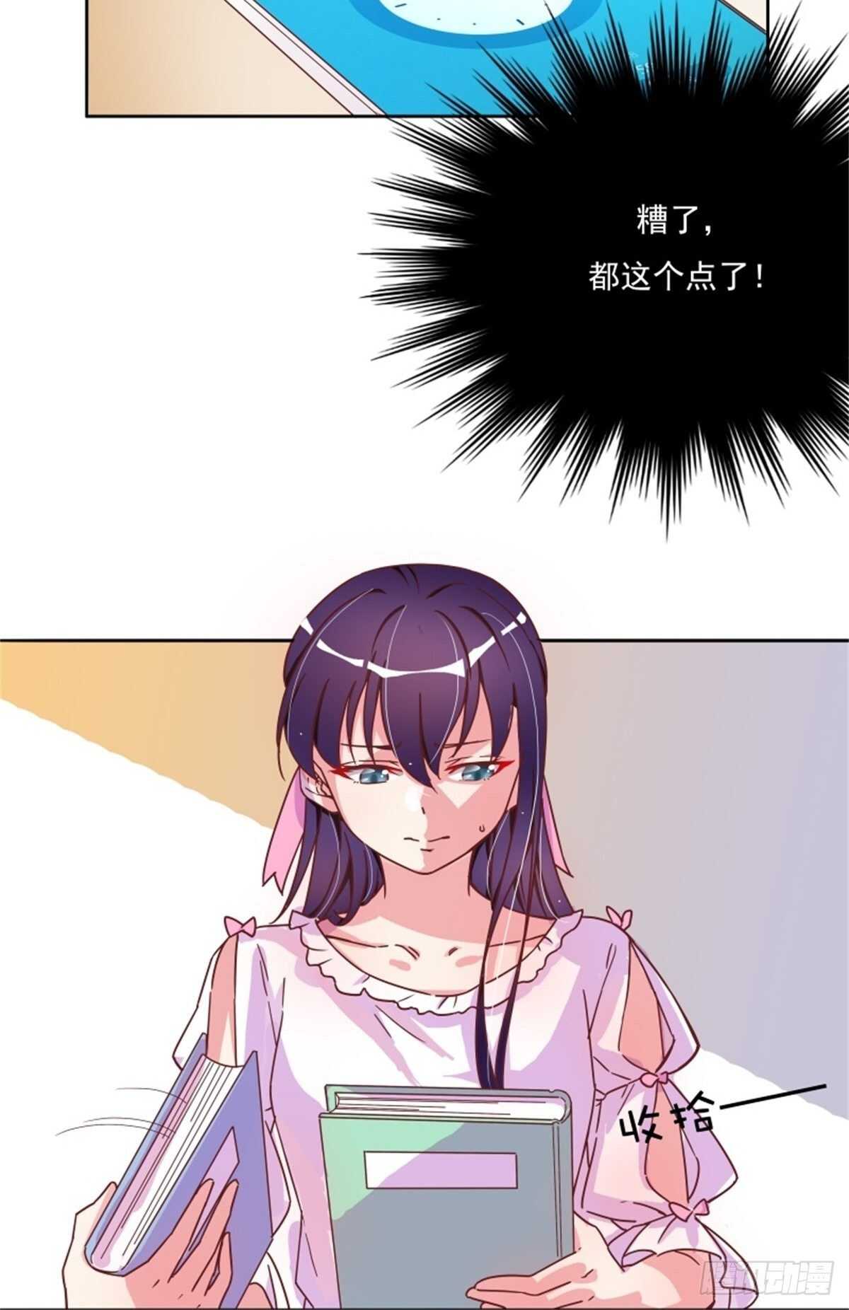 《爱你，一错到底》走秀 第4页