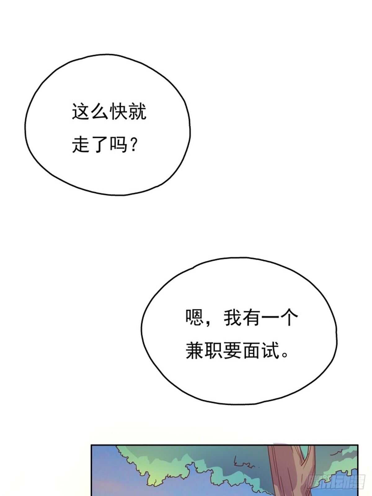 《爱你，一错到底》走秀 第8页