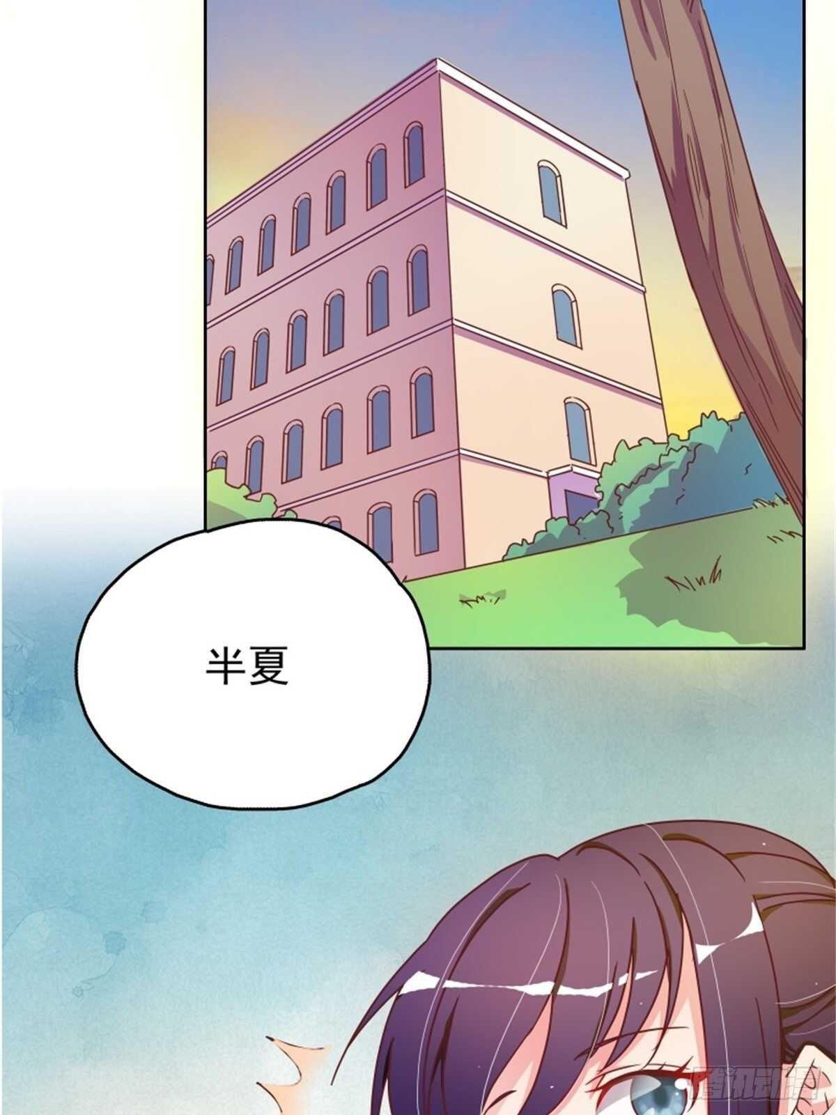 《爱你，一错到底》走秀 第9页