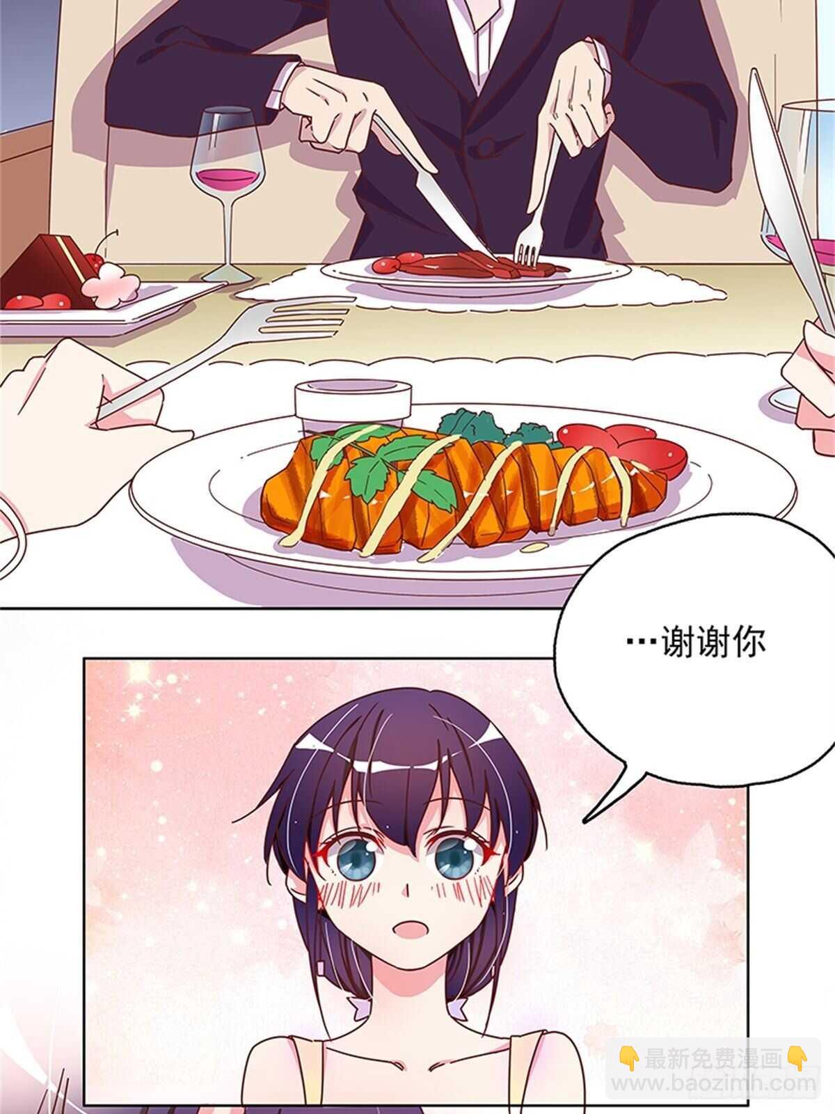 《爱你，一错到底》你是在嫌弃我吗？ 第15页