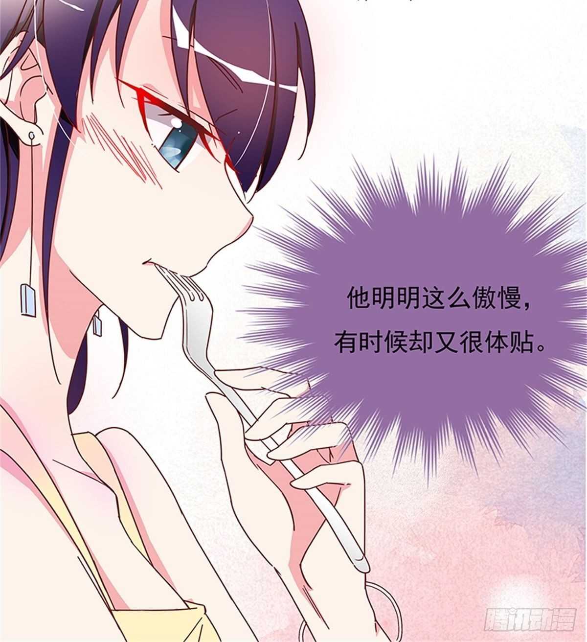 《爱你，一错到底》你是在嫌弃我吗？ 第16页