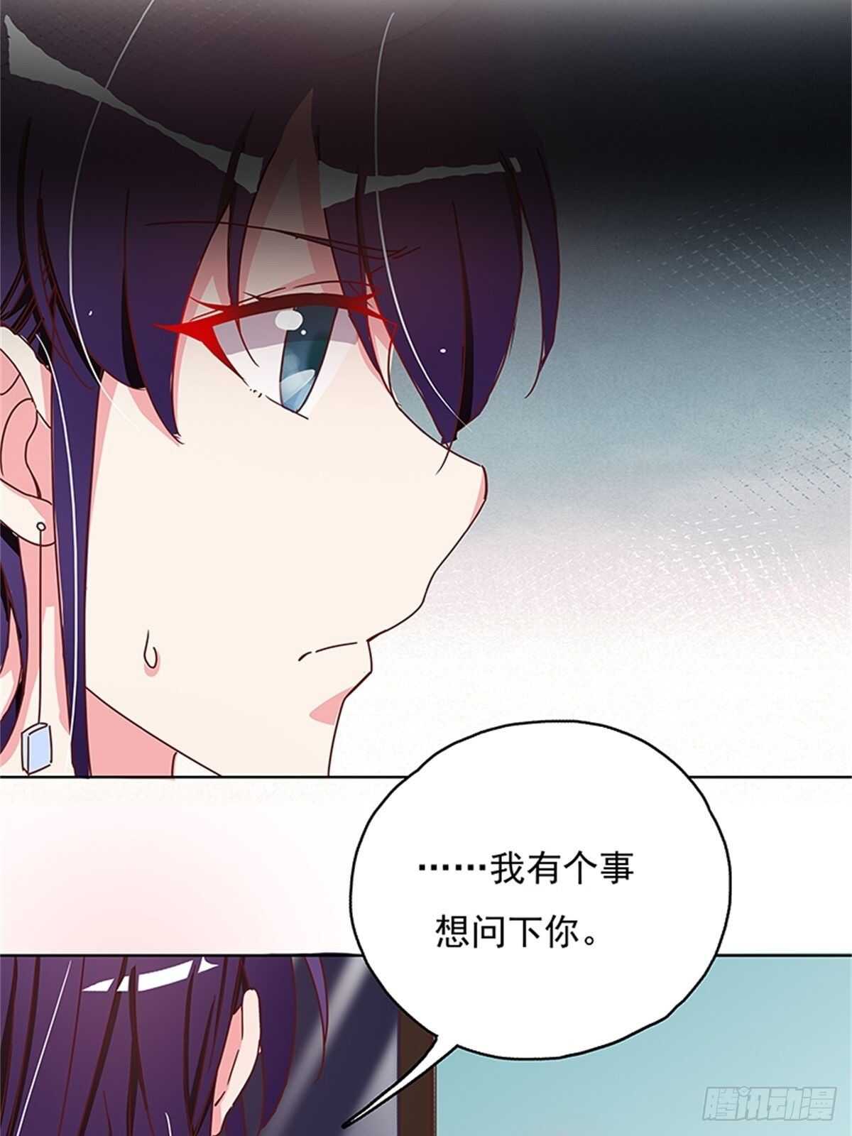 《爱你，一错到底》你是在嫌弃我吗？ 第18页