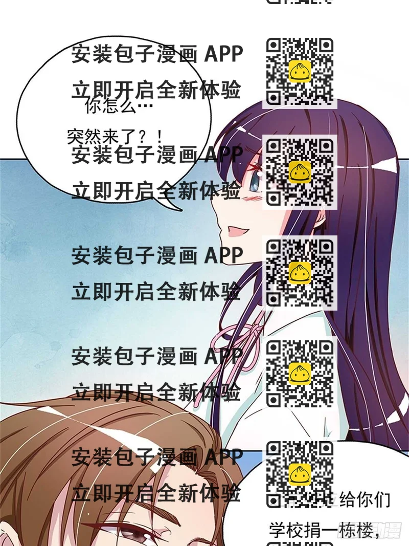 《爱你，一错到底》你是在嫌弃我吗？ 第2页