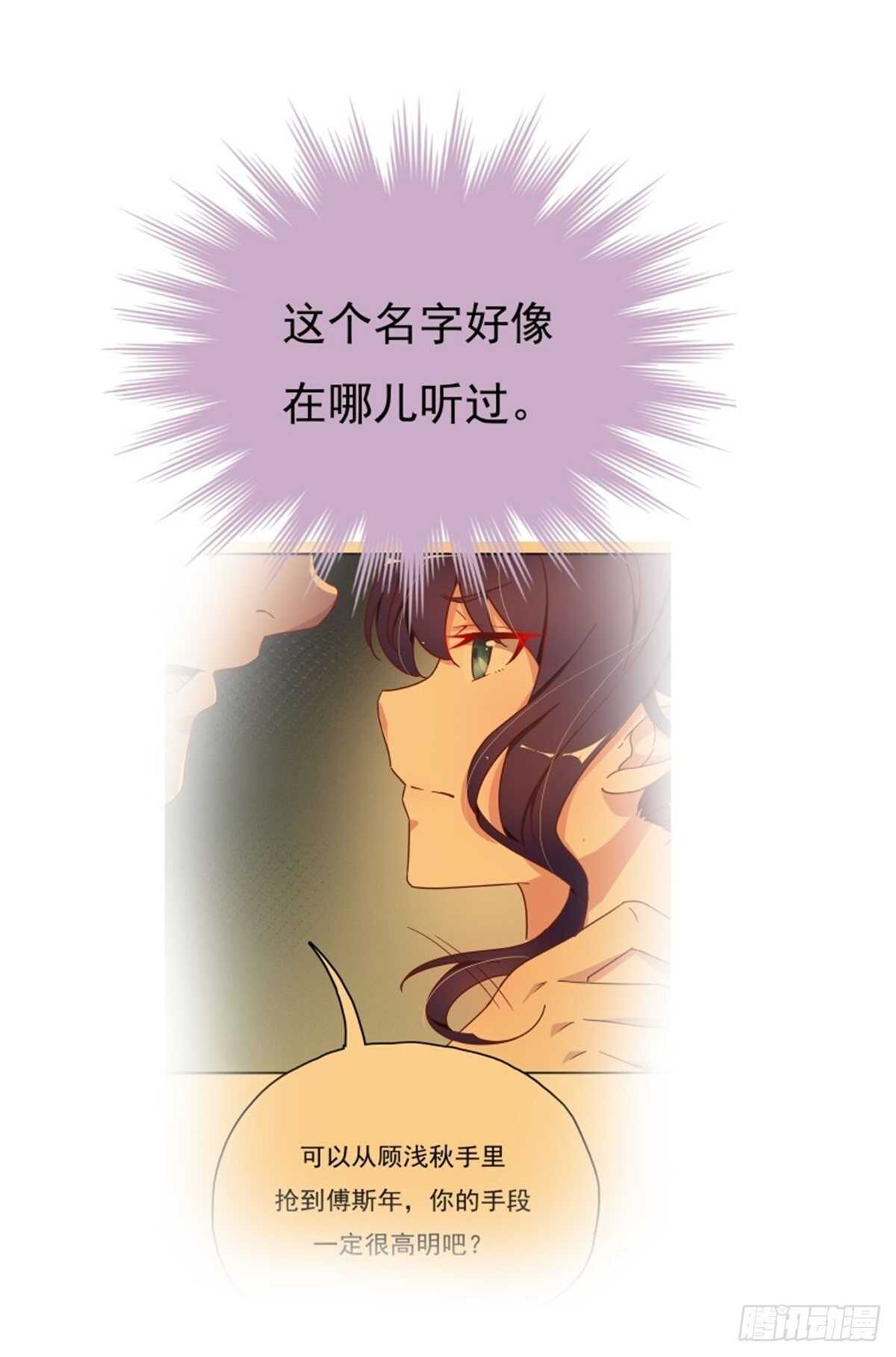 《爱你，一错到底》反击才是最好的防卫 第13页