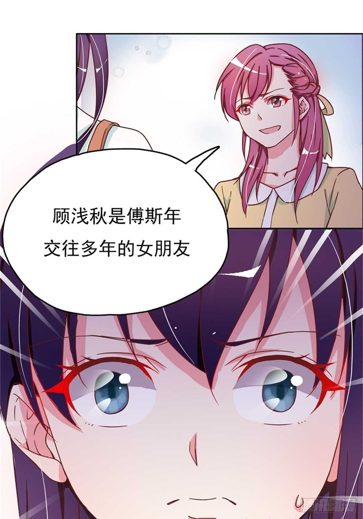 《爱你，一错到底》反击才是最好的防卫 第14页