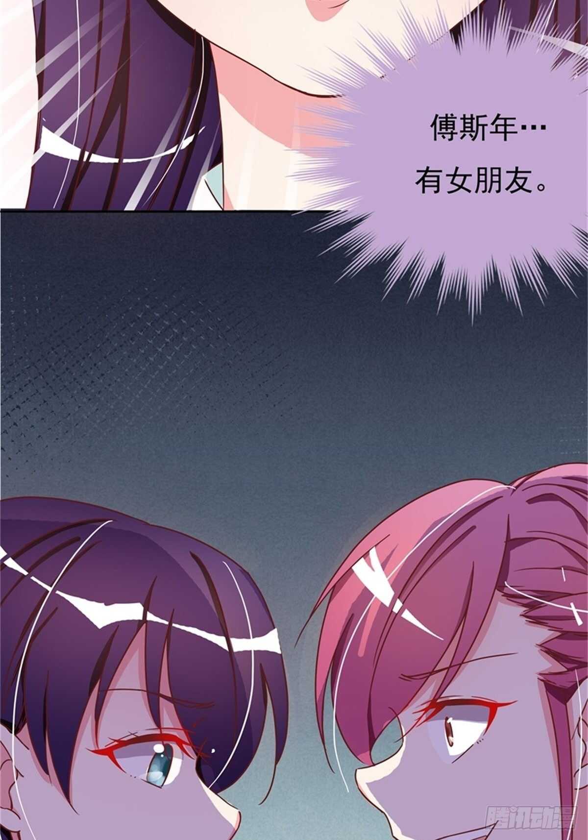 《爱你，一错到底》反击才是最好的防卫 第15页