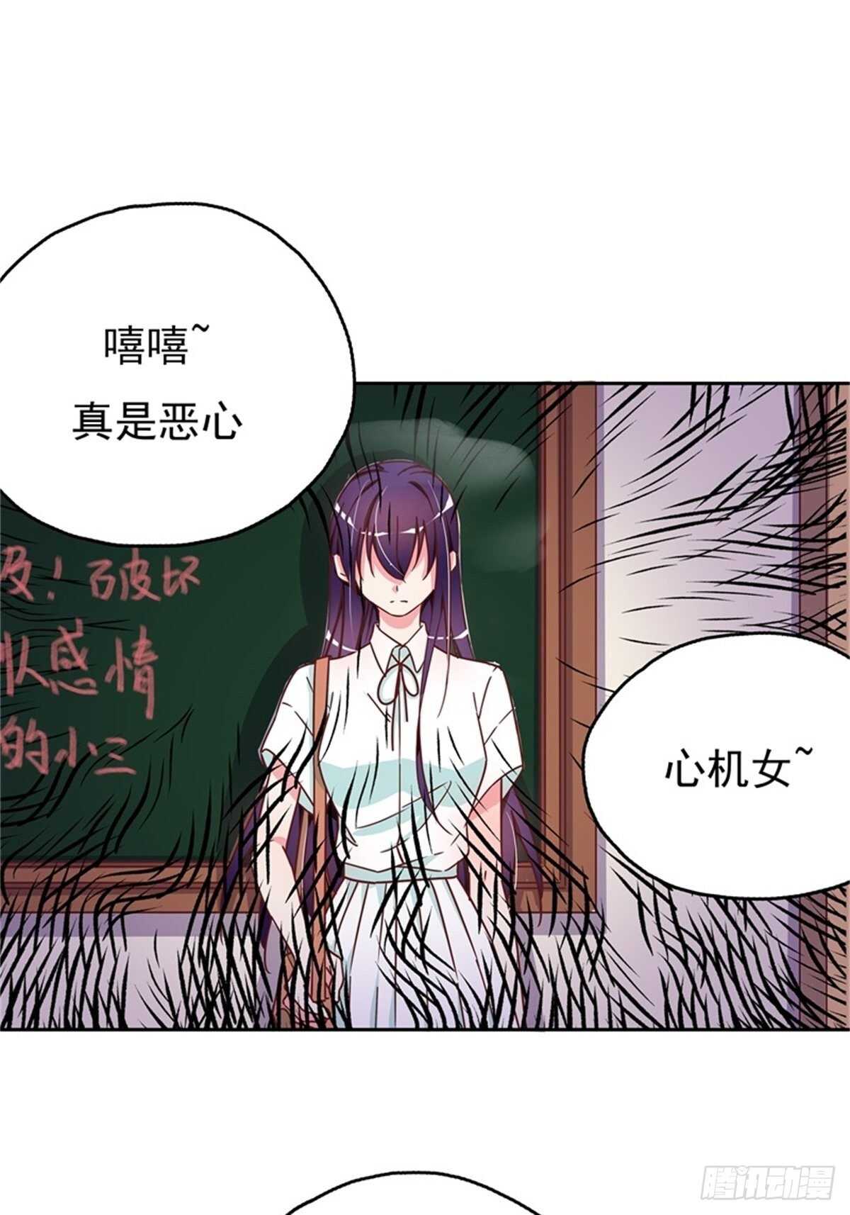 《爱你，一错到底》反击才是最好的防卫 第17页
