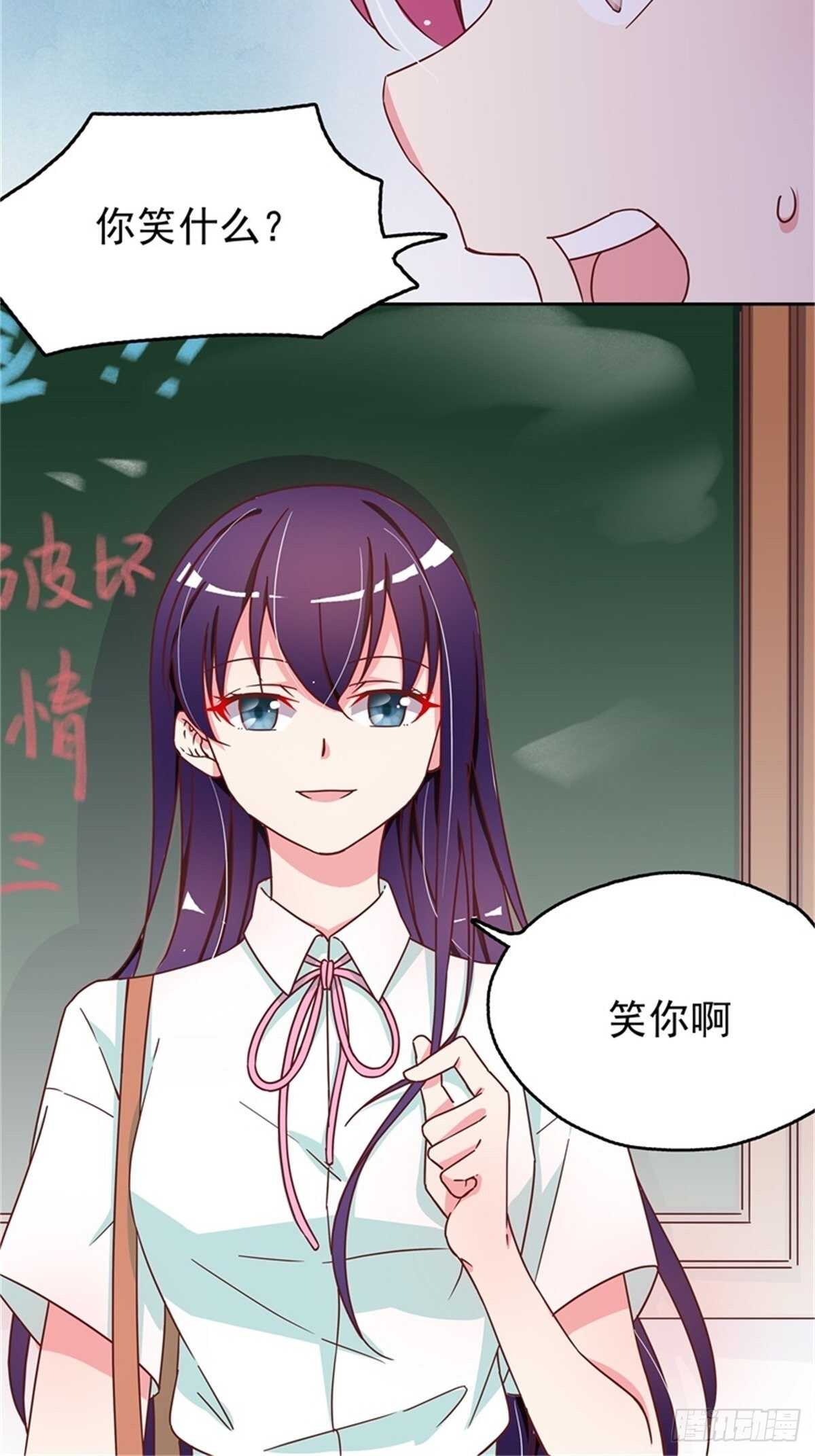 《爱你，一错到底》反击才是最好的防卫 第19页