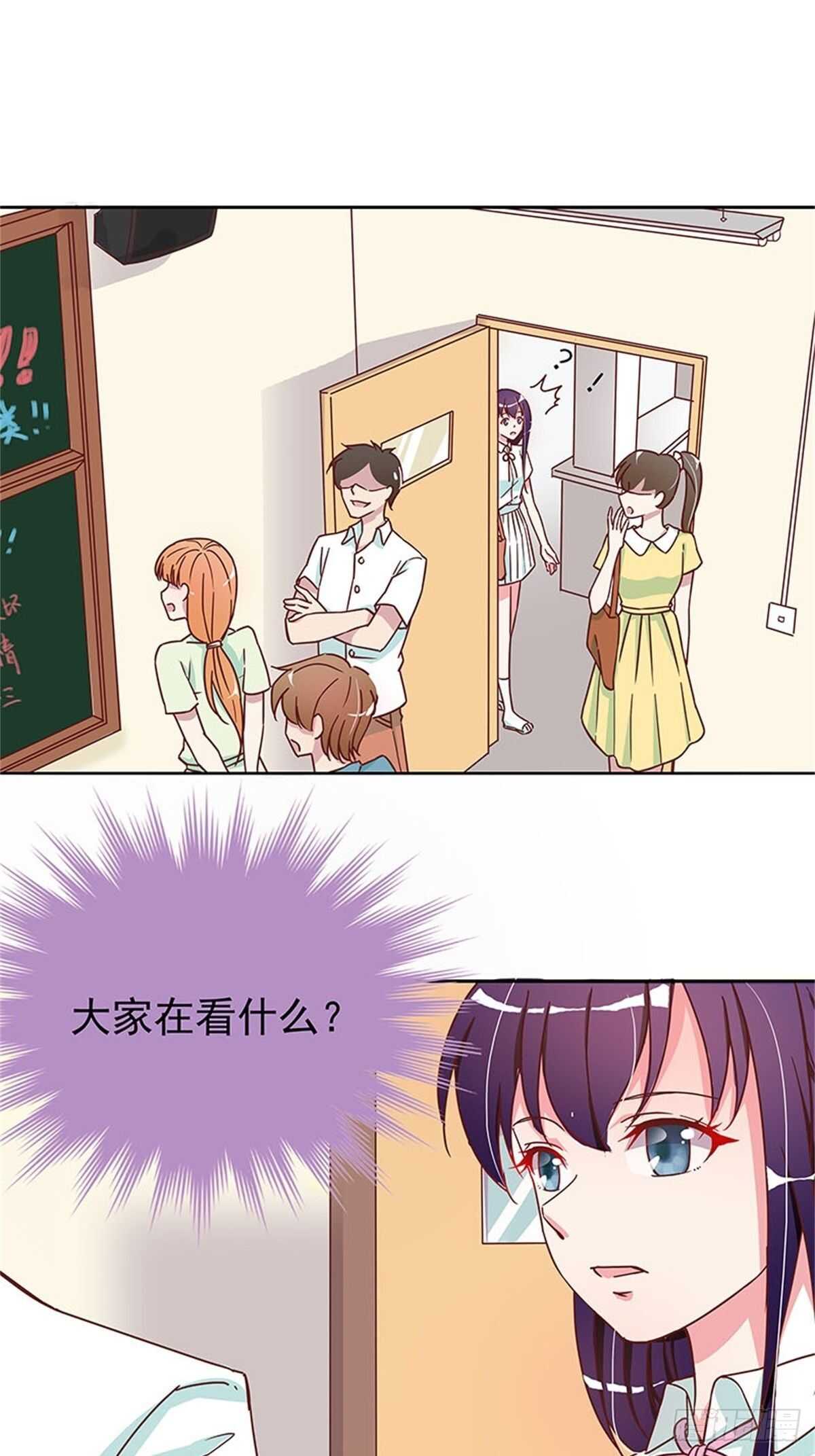 《爱你，一错到底》反击才是最好的防卫 第2页