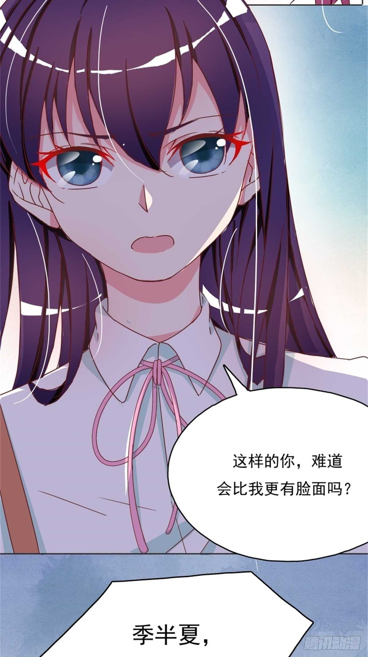 《爱你，一错到底》这家伙太惹眼了…… 第10页