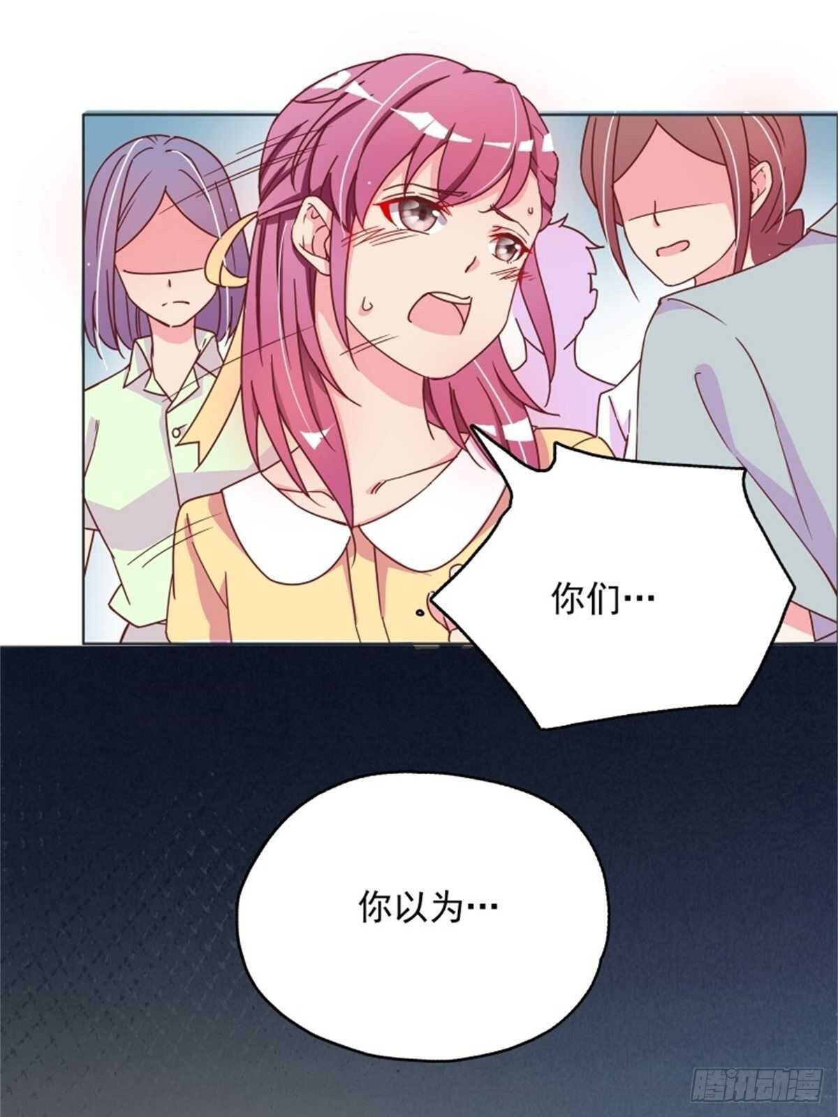 《爱你，一错到底》这家伙太惹眼了…… 第12页