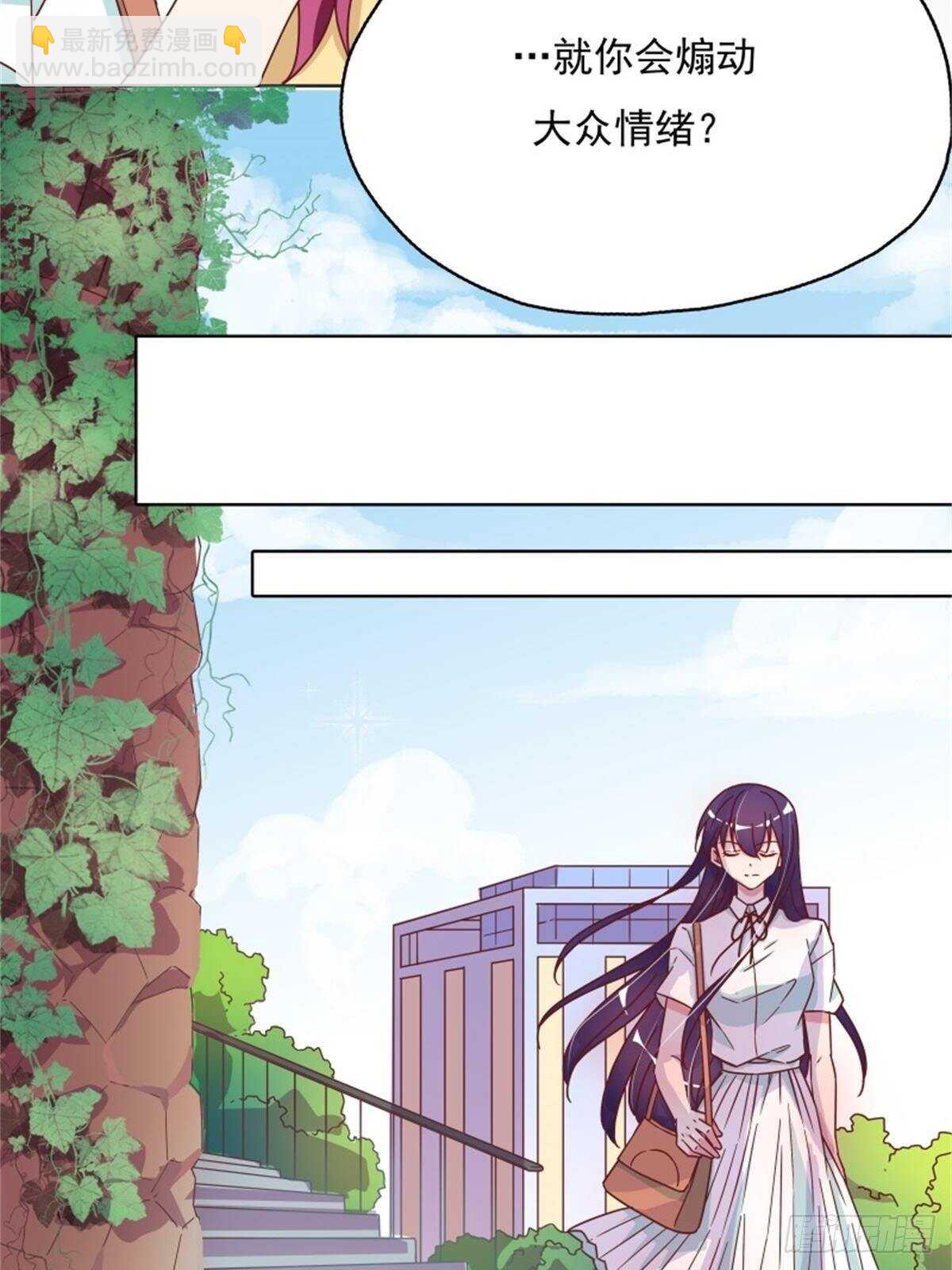 《爱你，一错到底》这家伙太惹眼了…… 第14页
