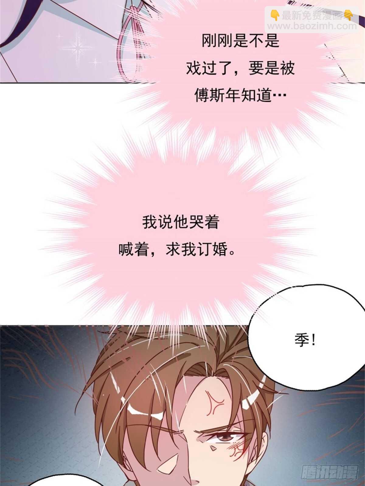 《爱你，一错到底》这家伙太惹眼了…… 第16页