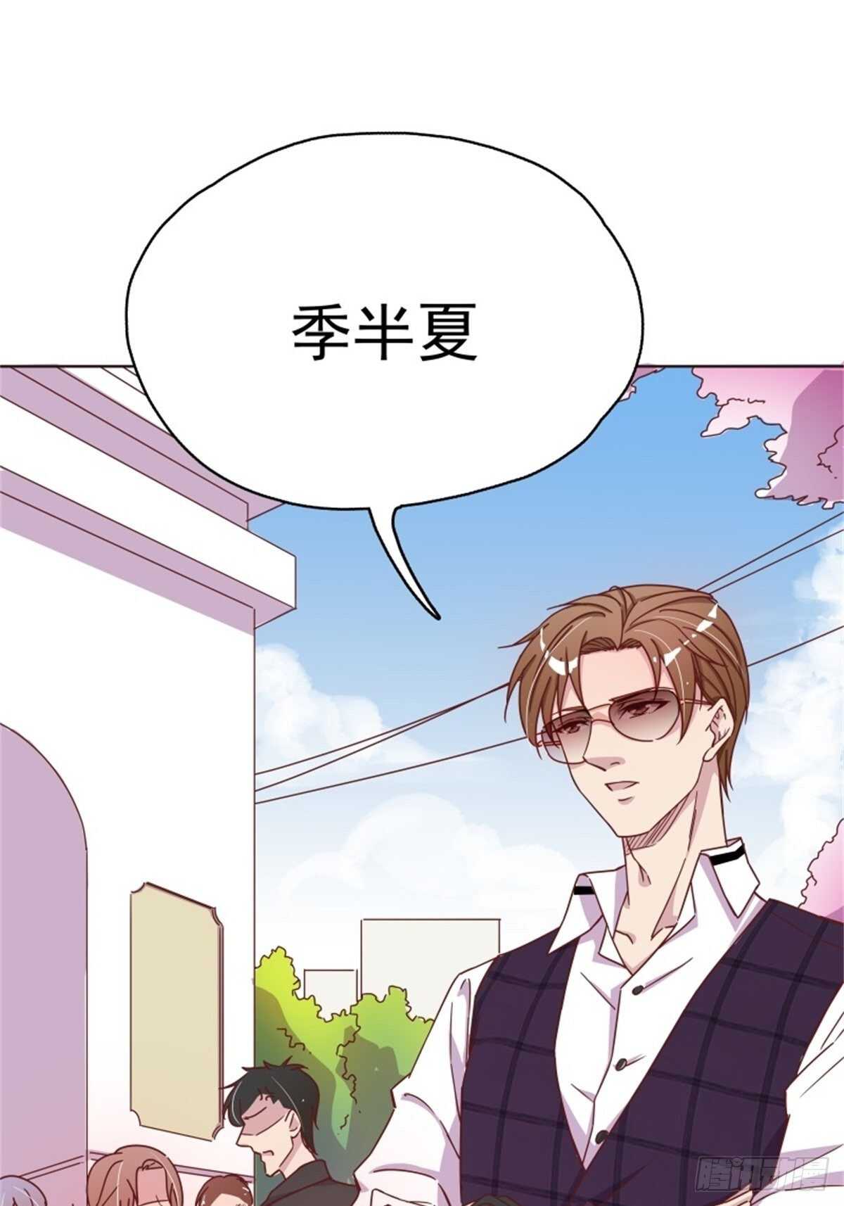 《爱你，一错到底》这家伙太惹眼了…… 第18页