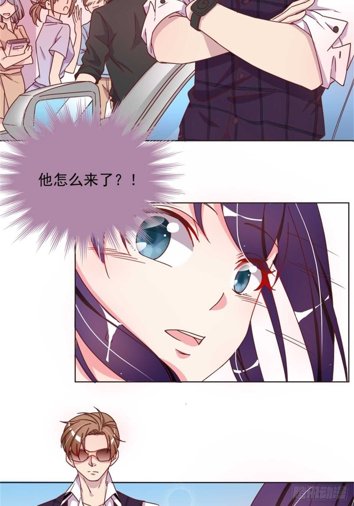 《爱你，一错到底》这家伙太惹眼了…… 第19页