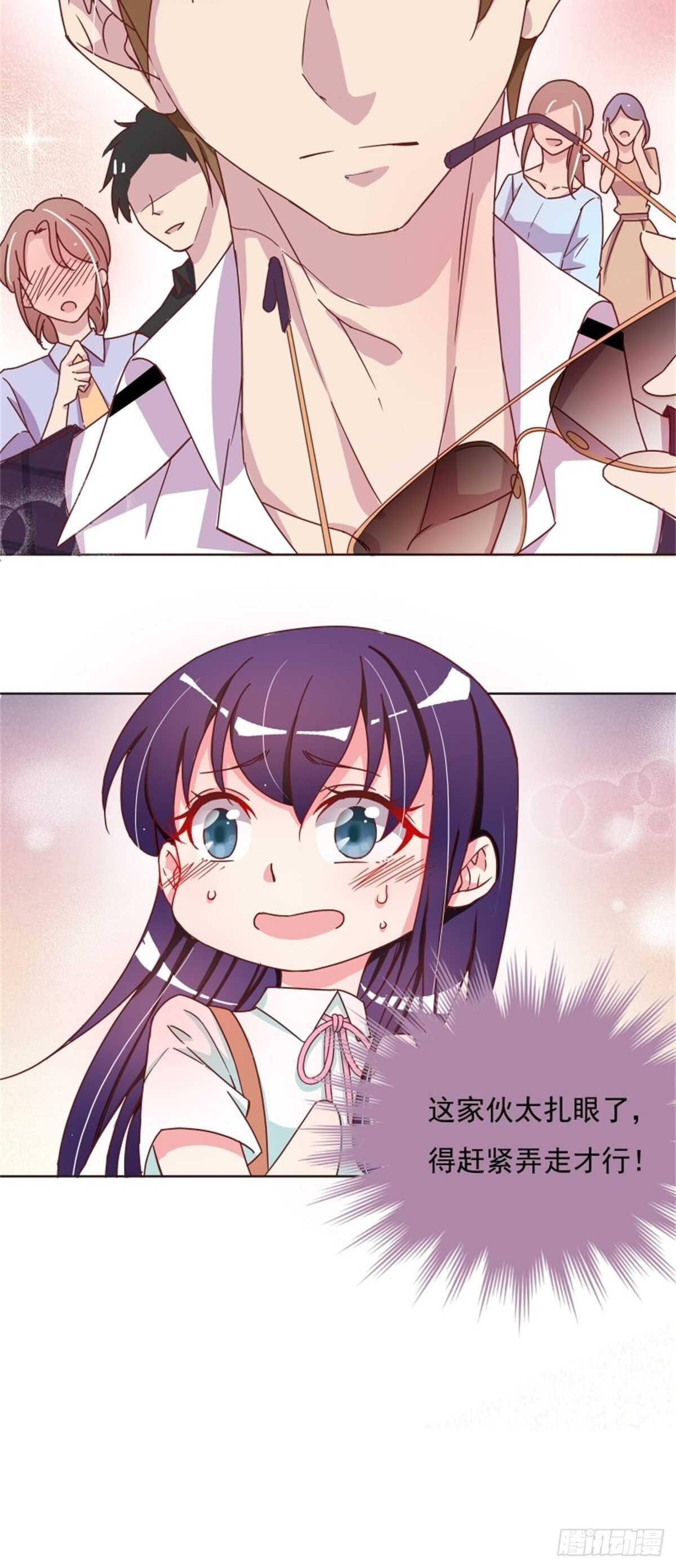 《爱你，一错到底》这家伙太惹眼了…… 第21页