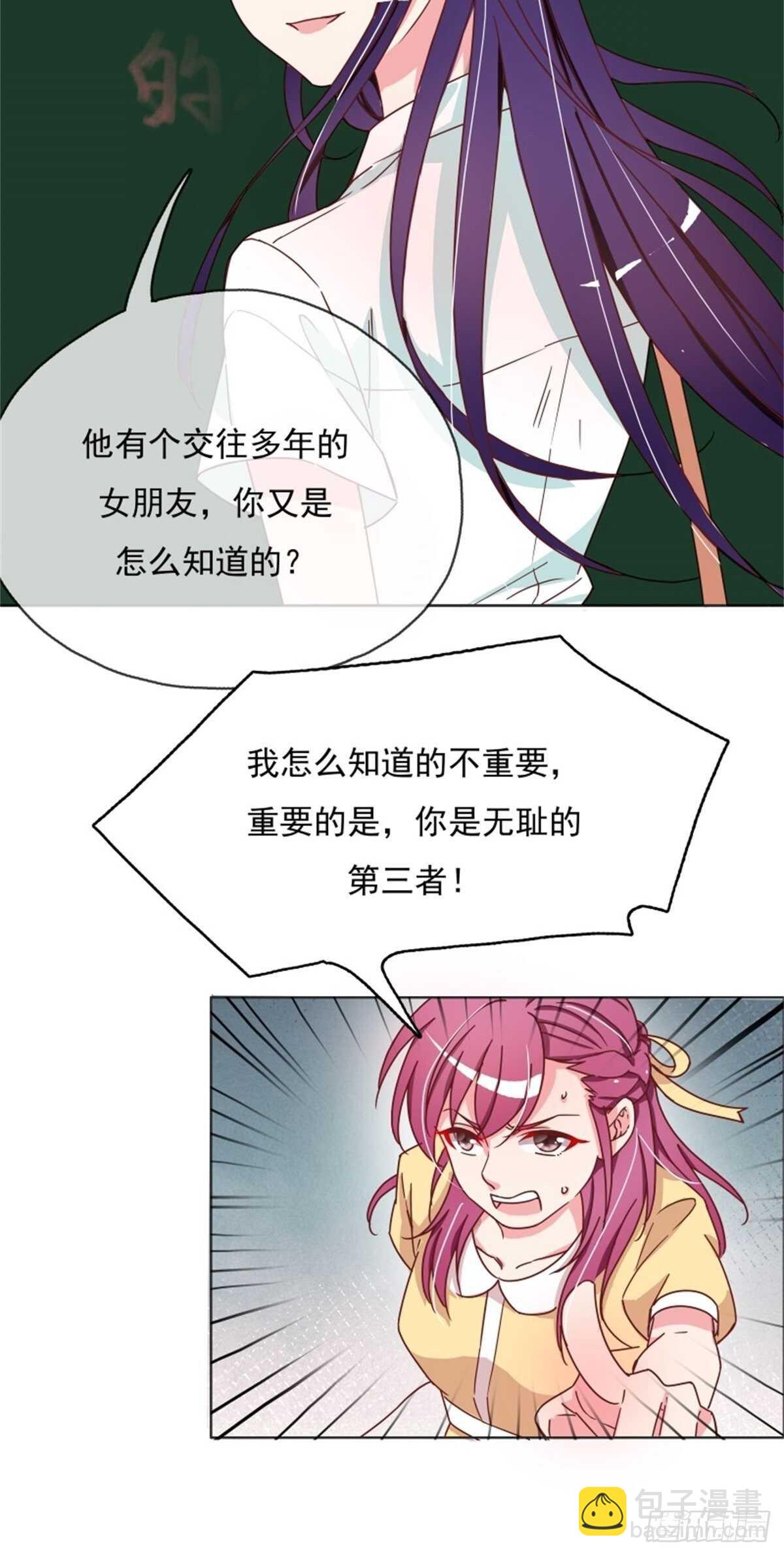 《爱你，一错到底》这家伙太惹眼了…… 第3页