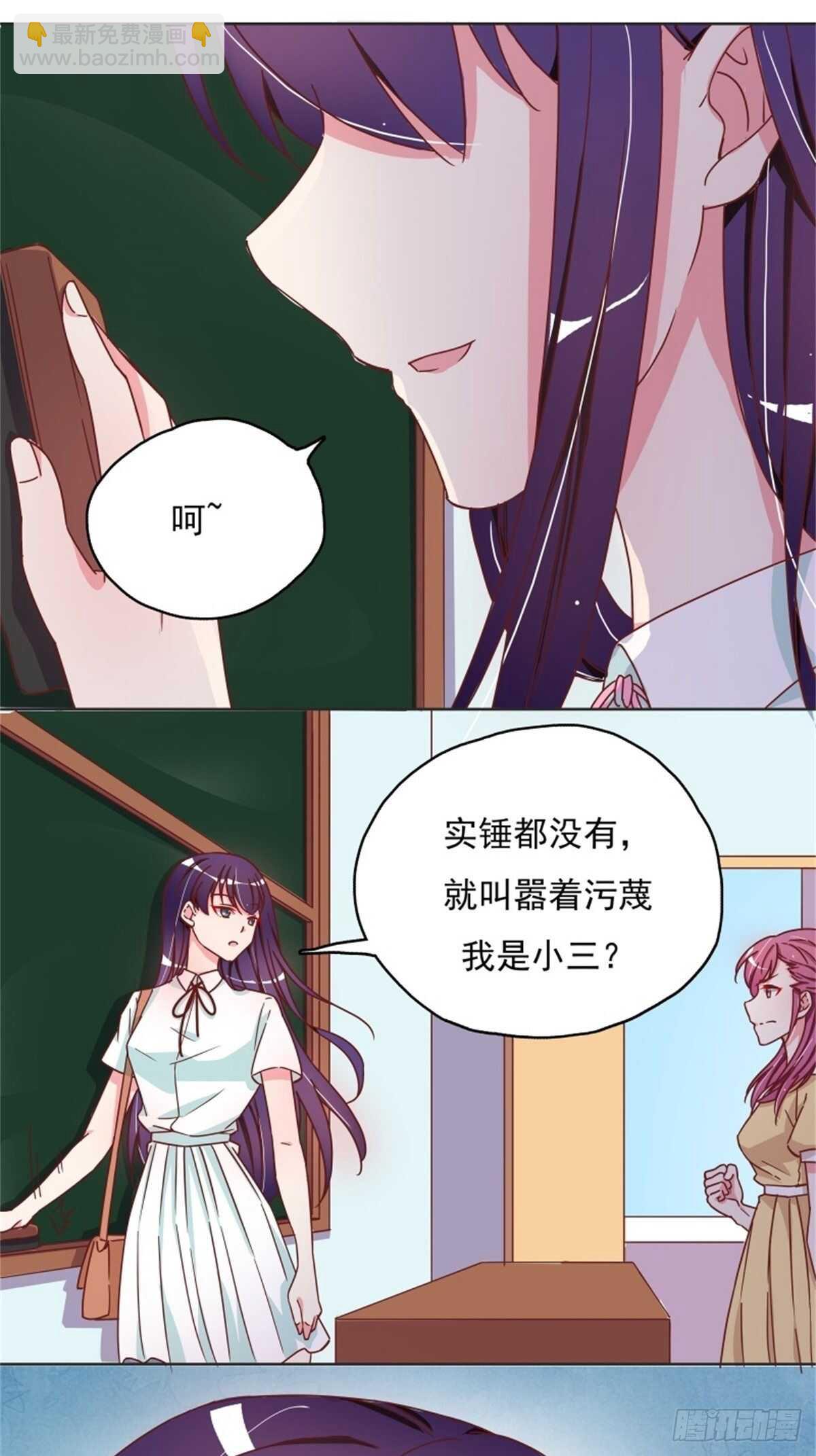《爱你，一错到底》这家伙太惹眼了…… 第4页
