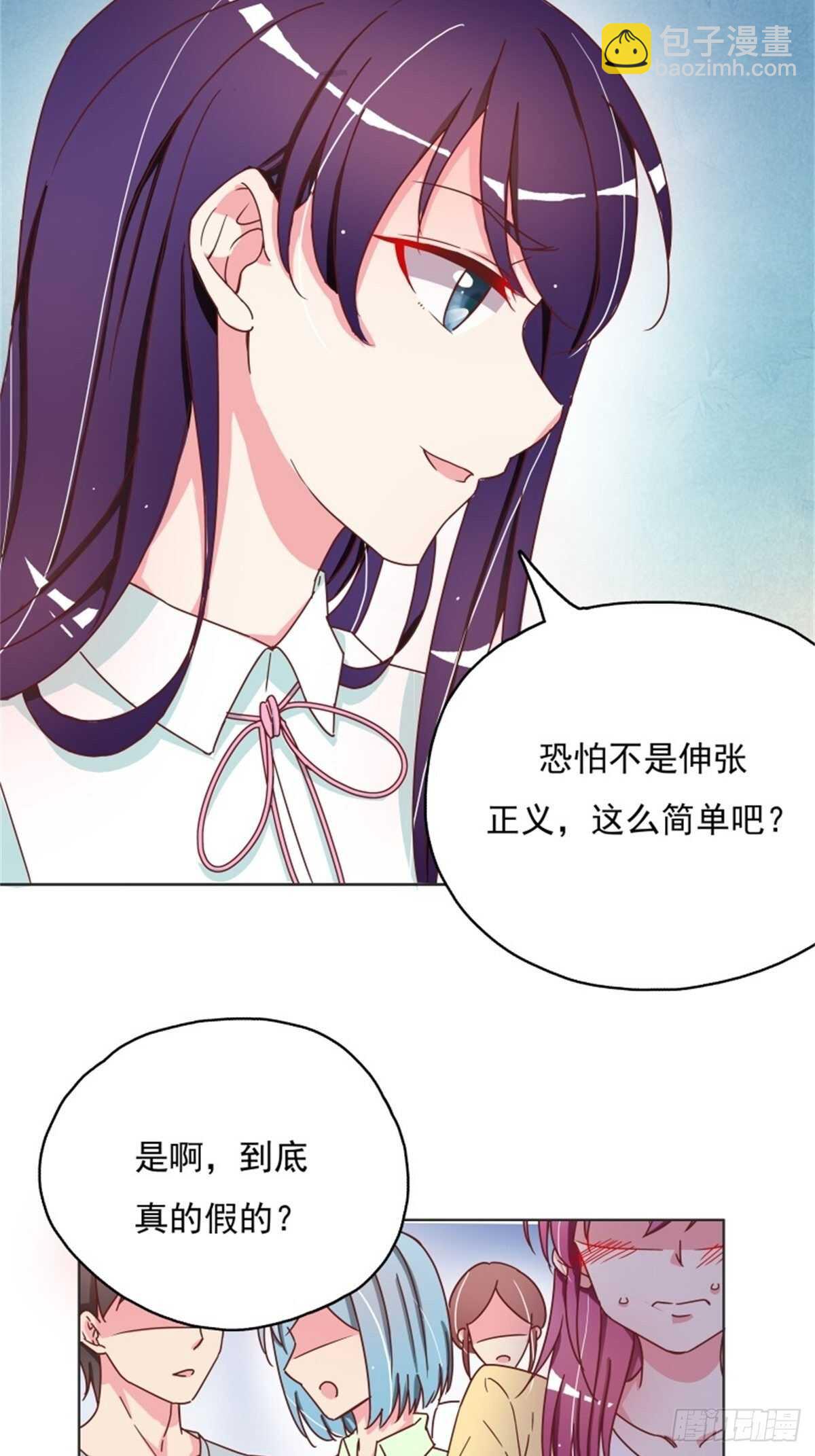 《爱你，一错到底》这家伙太惹眼了…… 第5页