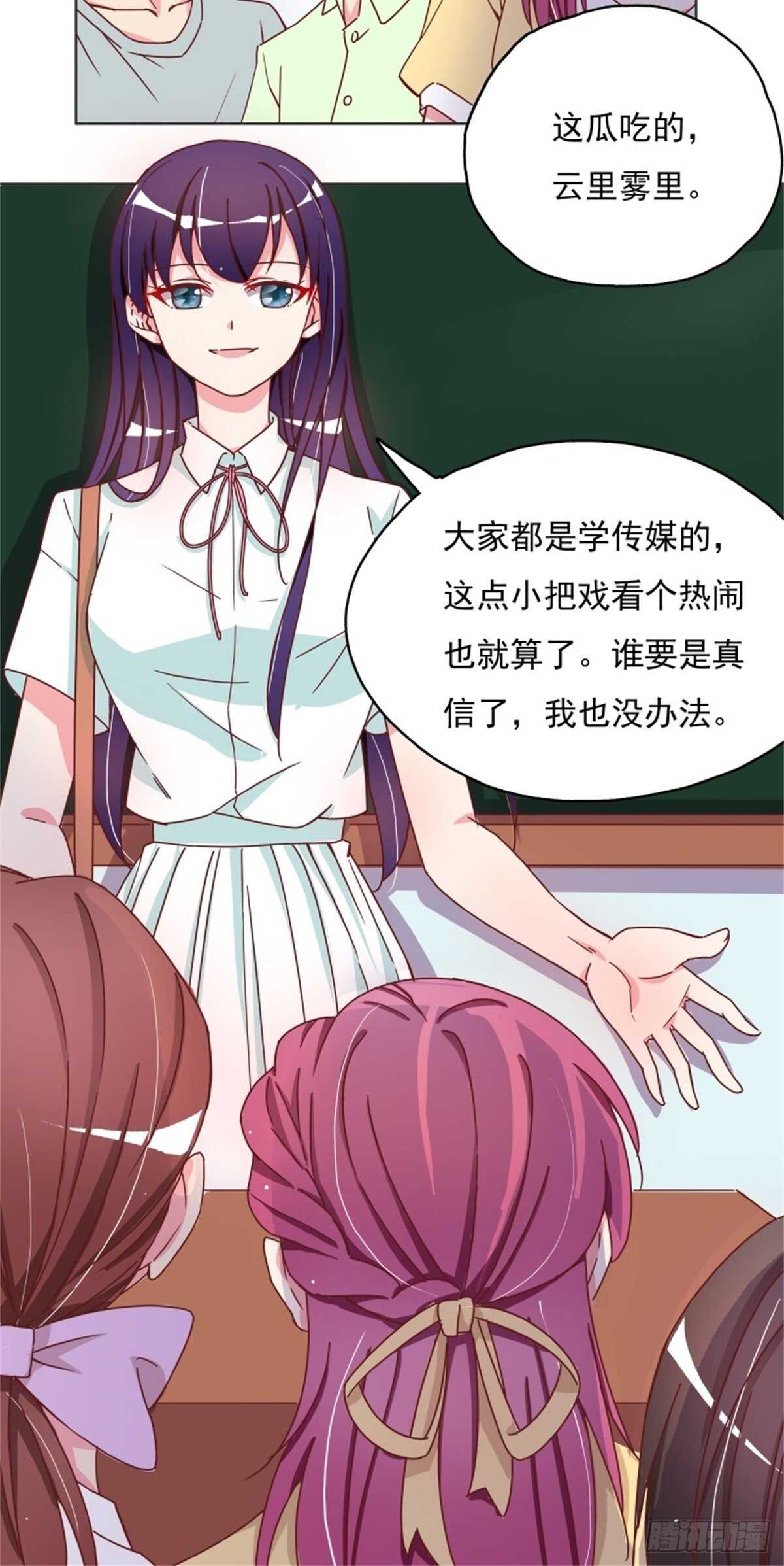 《爱你，一错到底》这家伙太惹眼了…… 第6页