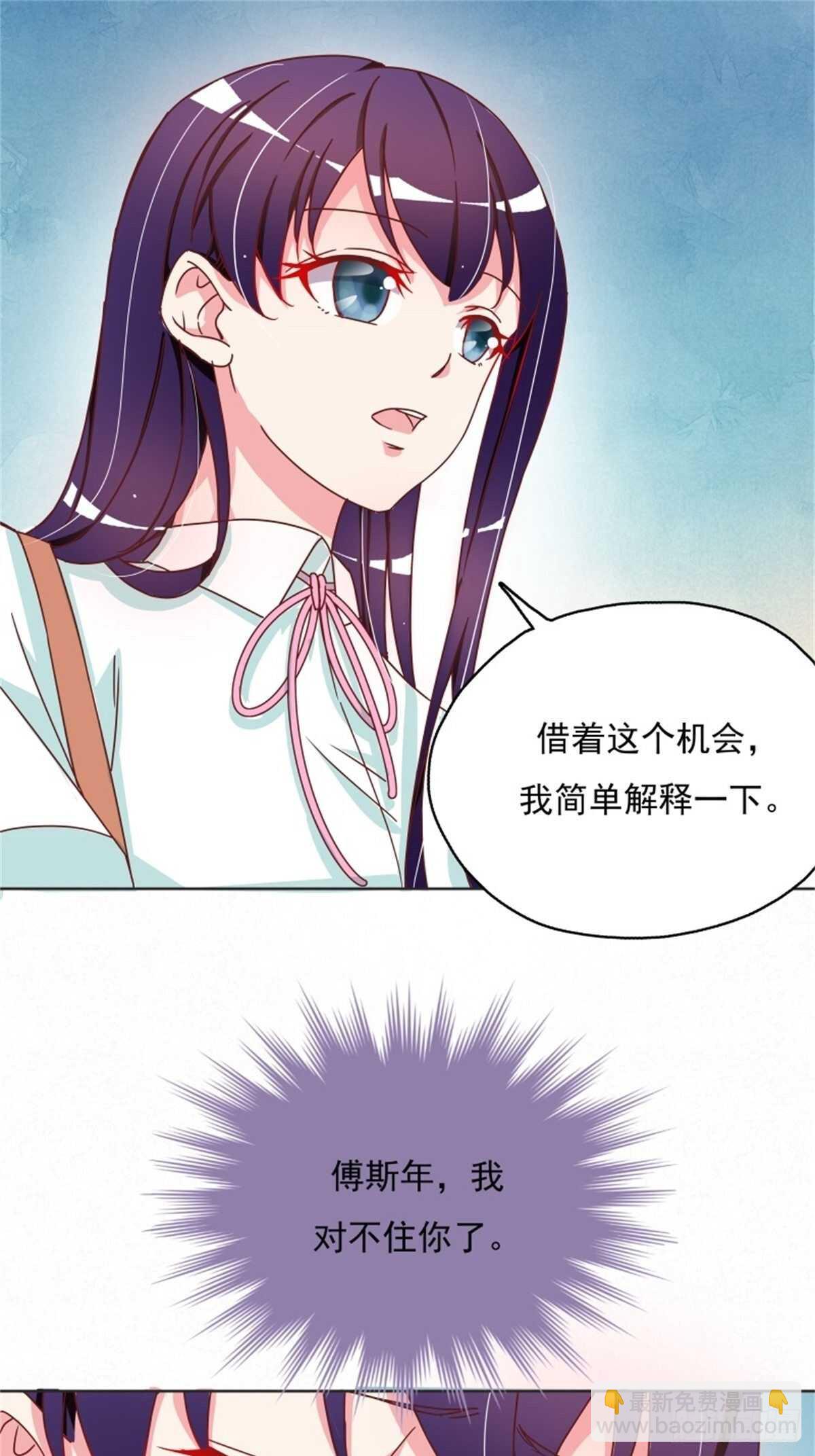 《爱你，一错到底》这家伙太惹眼了…… 第7页
