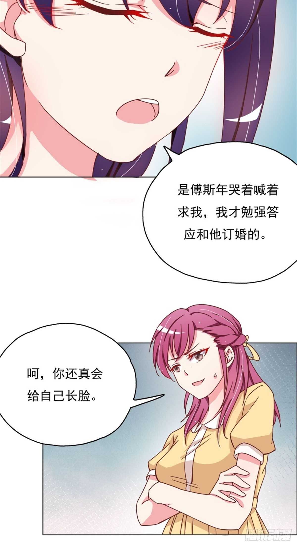 《爱你，一错到底》这家伙太惹眼了…… 第8页