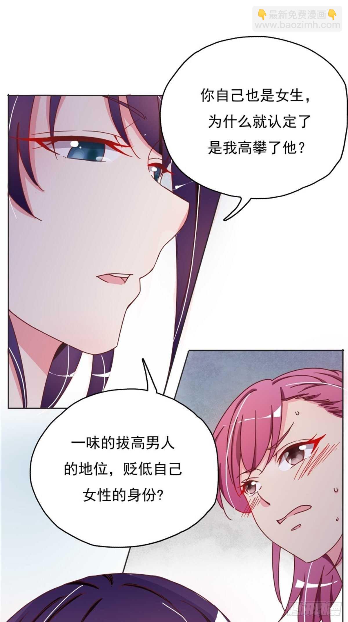 《爱你，一错到底》这家伙太惹眼了…… 第9页