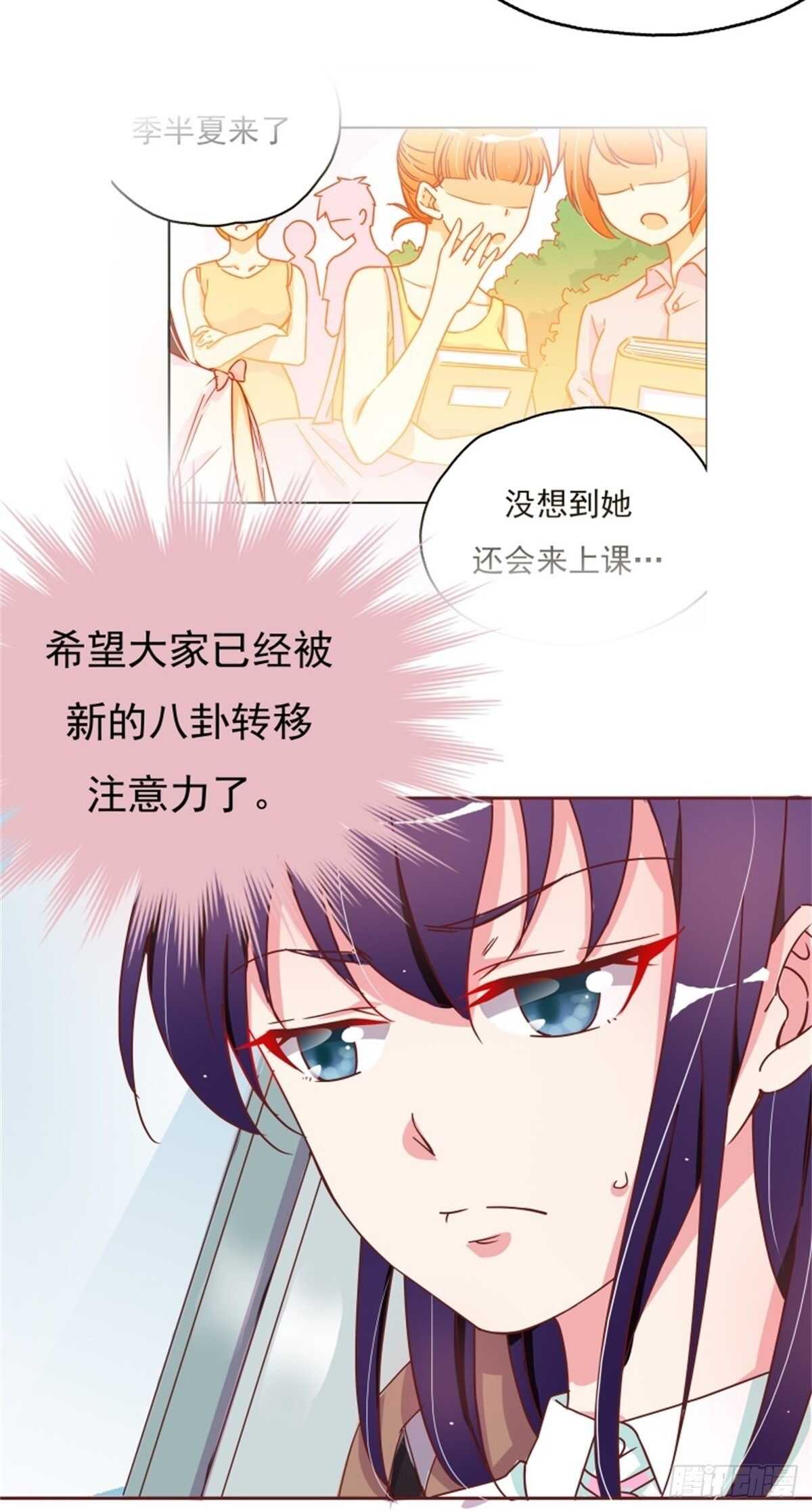 《爱你，一错到底》亮出爪子回击 第10页